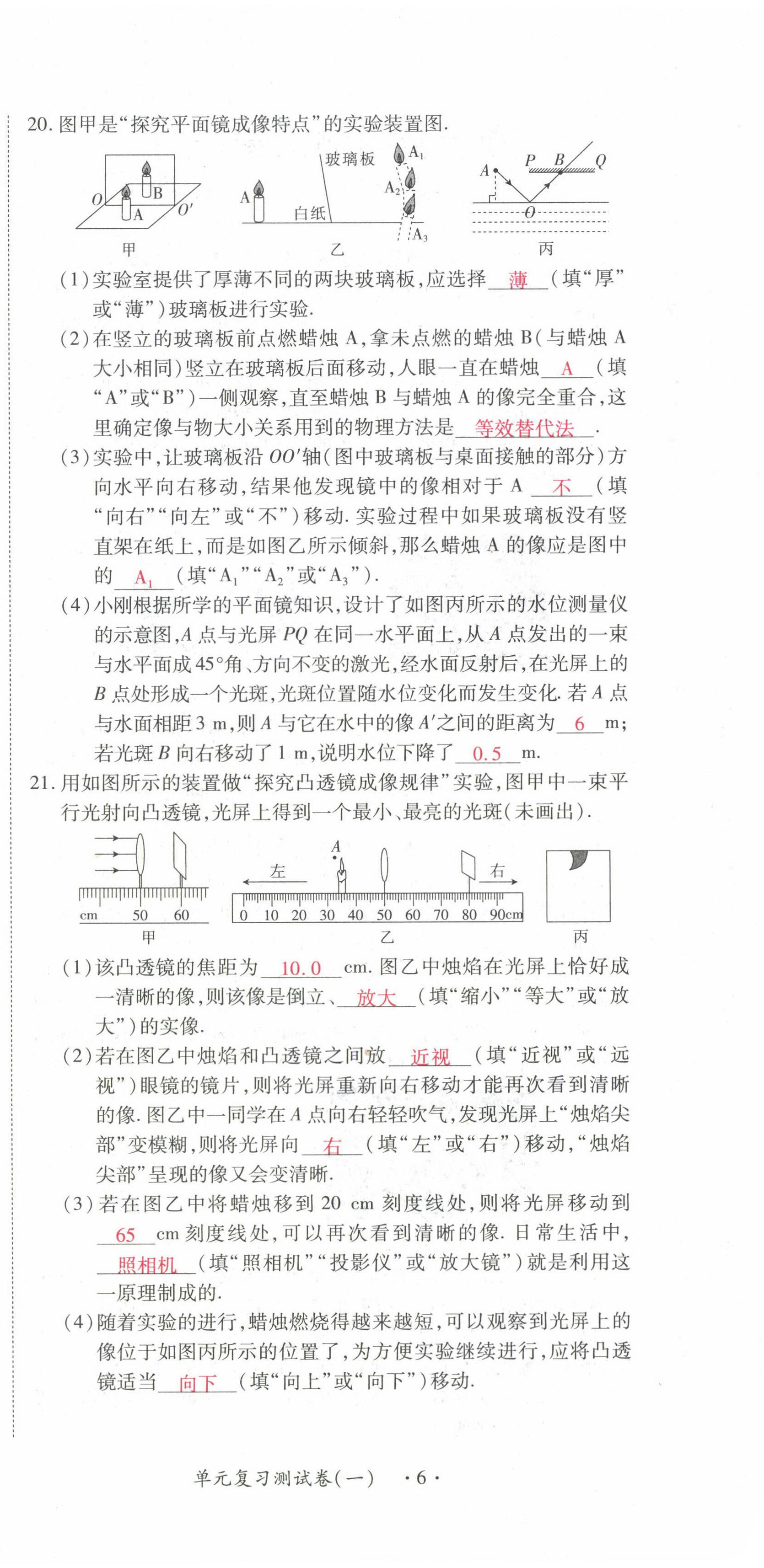 2022年学考新评价物理 参考答案第15页