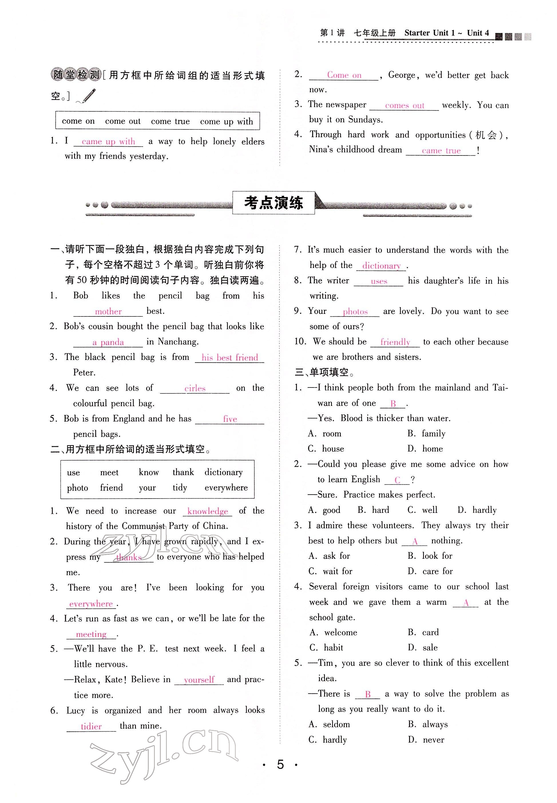 2022年學考新評價英語 參考答案第5頁