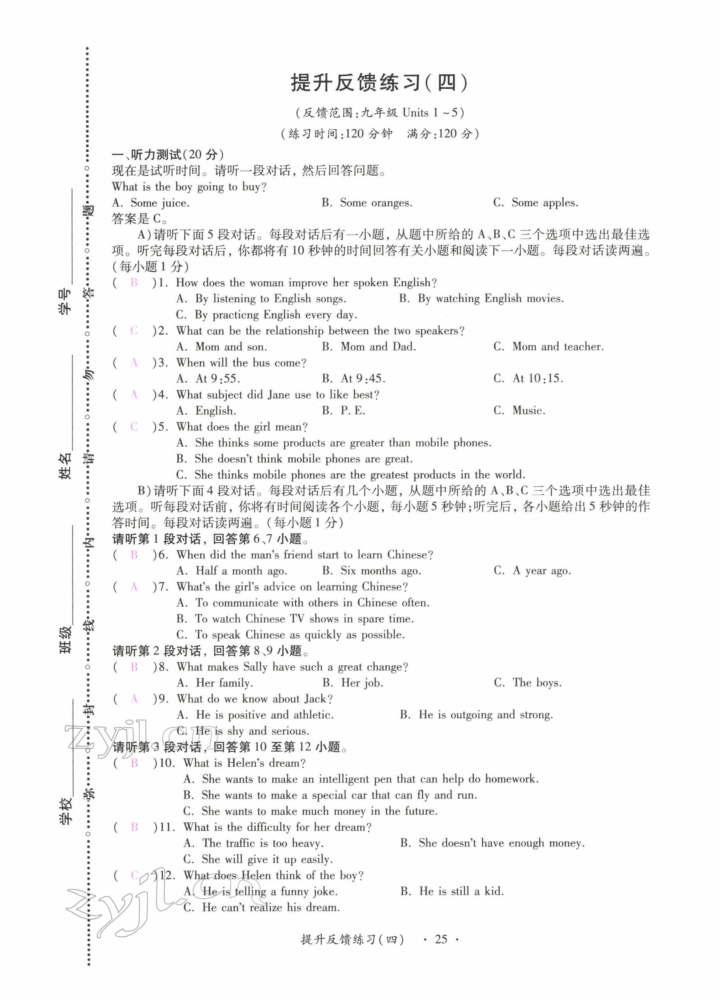 2022年學考新評價英語 第25頁