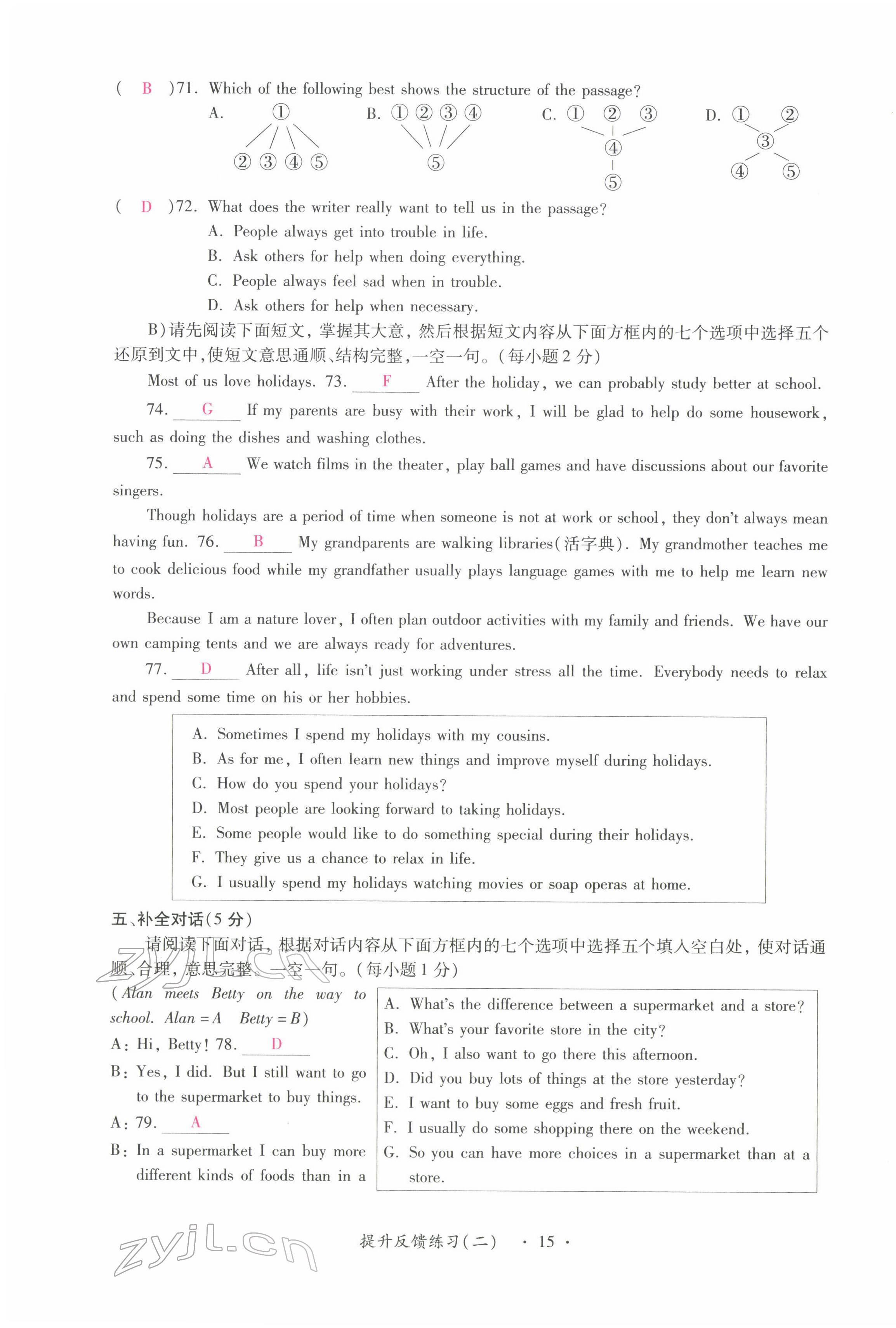 2022年學(xué)考新評(píng)價(jià)英語 第15頁