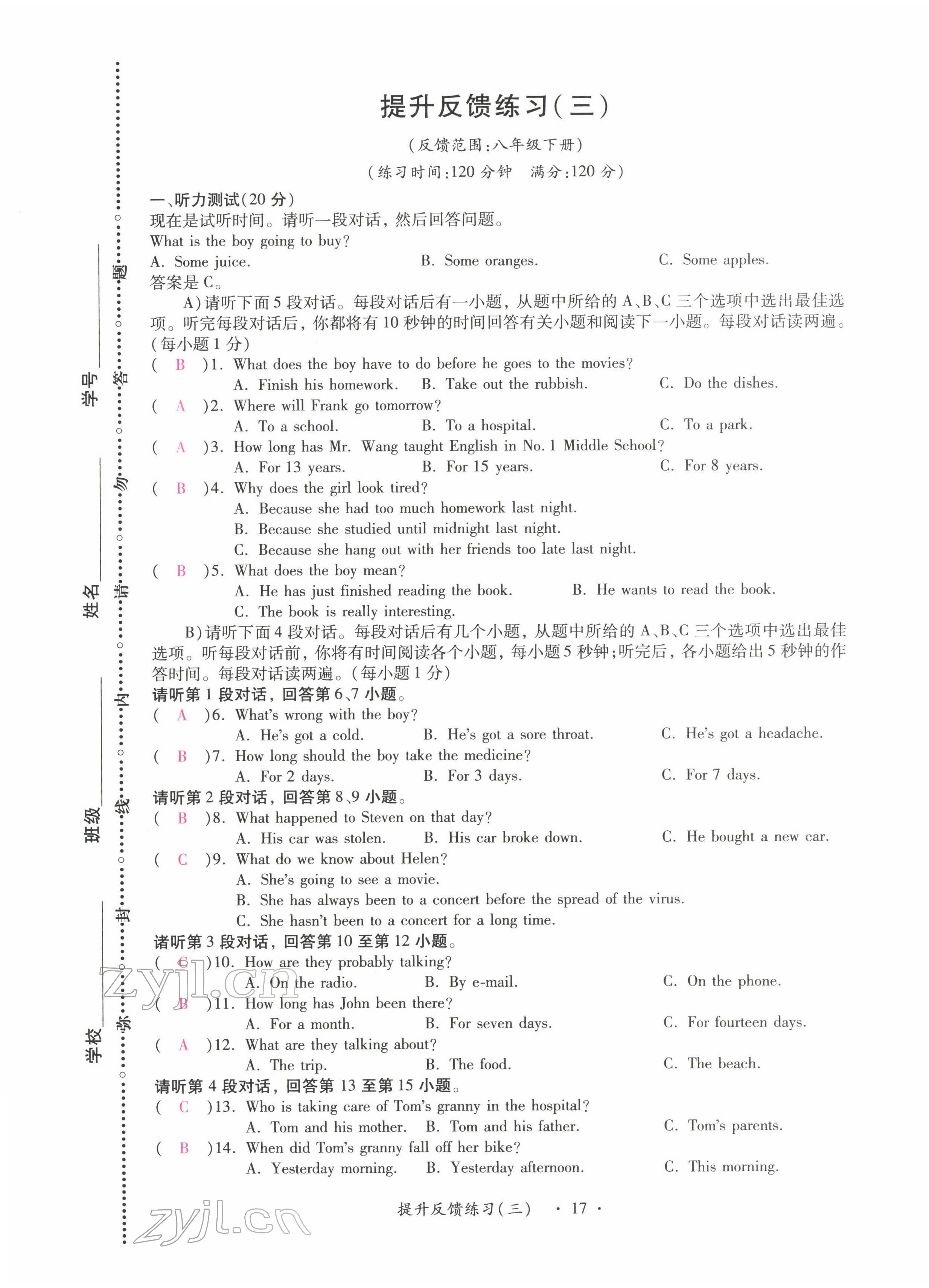 2022年學考新評價英語 第17頁