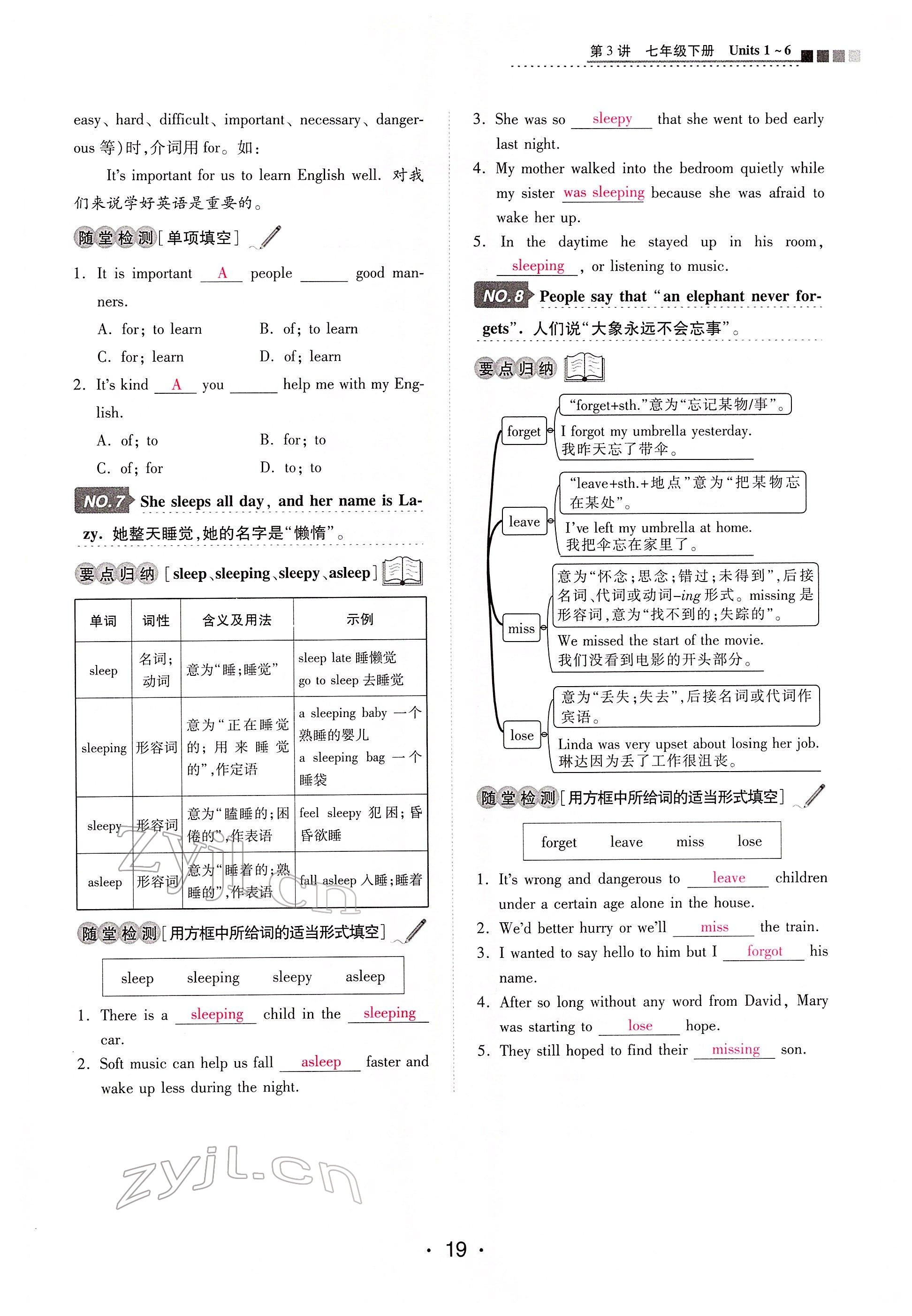 2022年學考新評價英語 參考答案第19頁