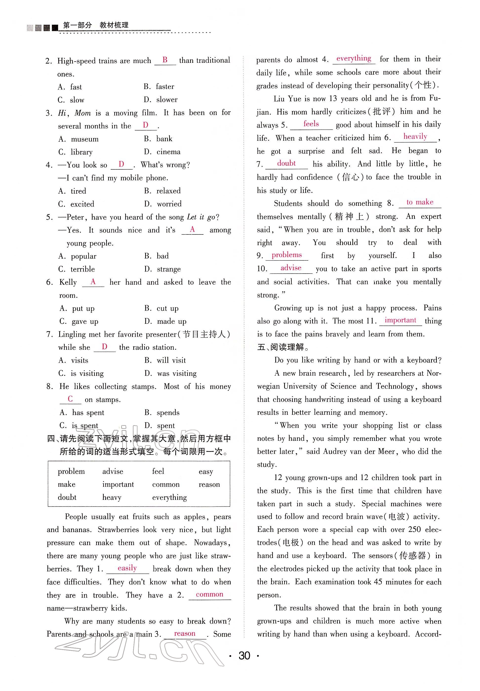 2022年學考新評價英語 參考答案第30頁