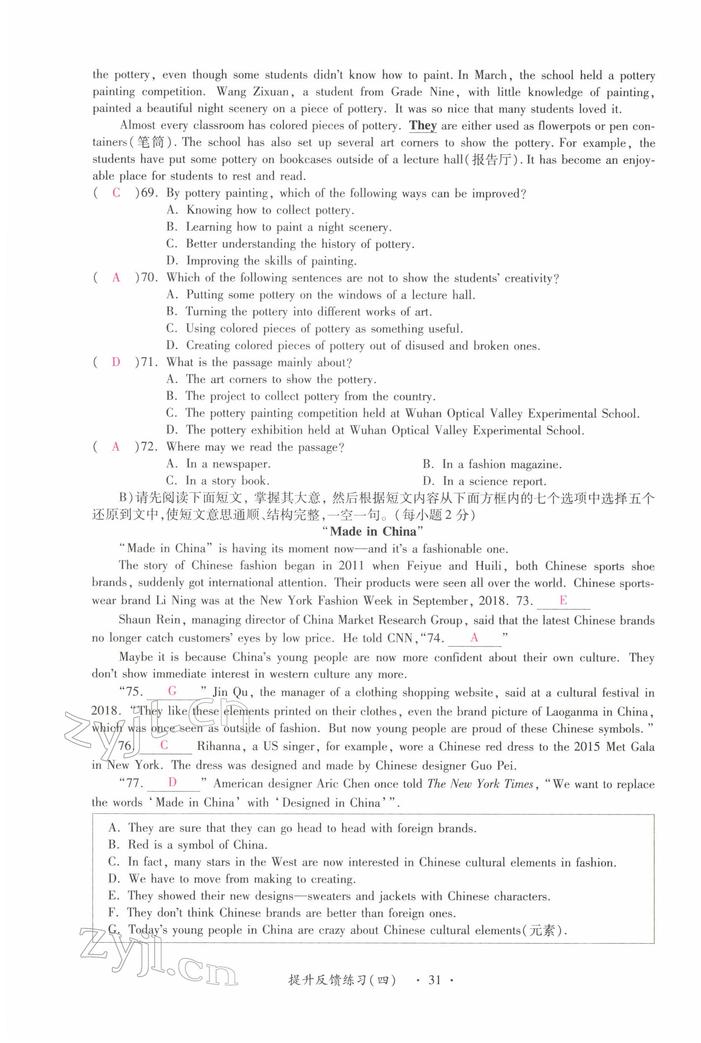2022年學考新評價英語 第31頁