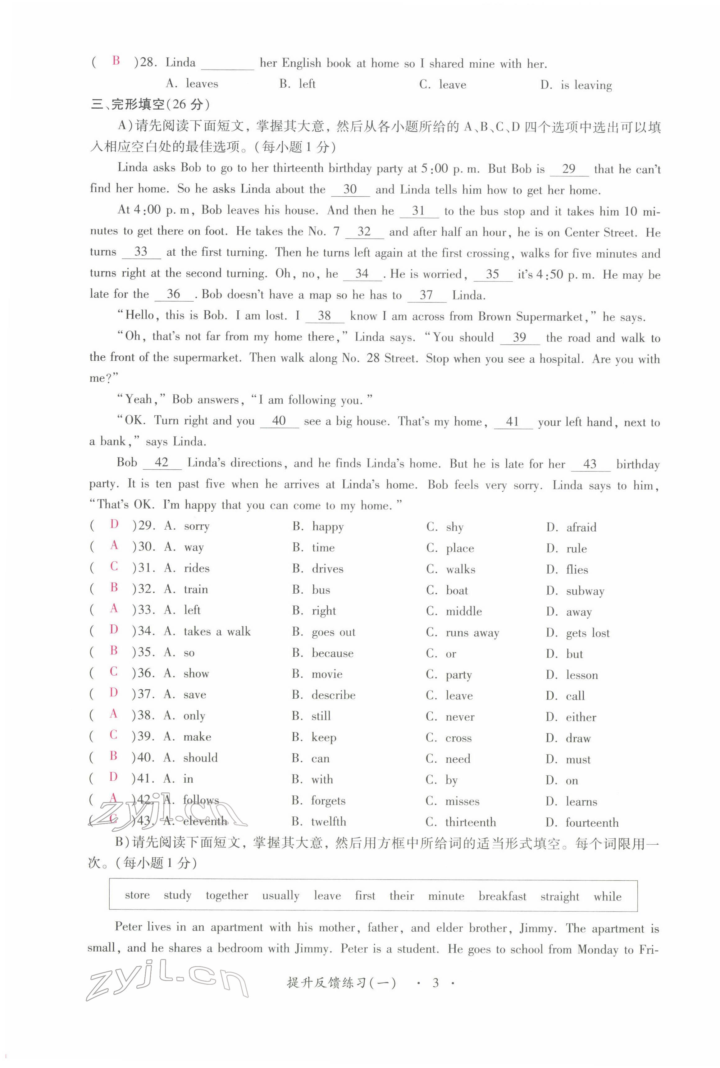 2022年學考新評價英語 第3頁