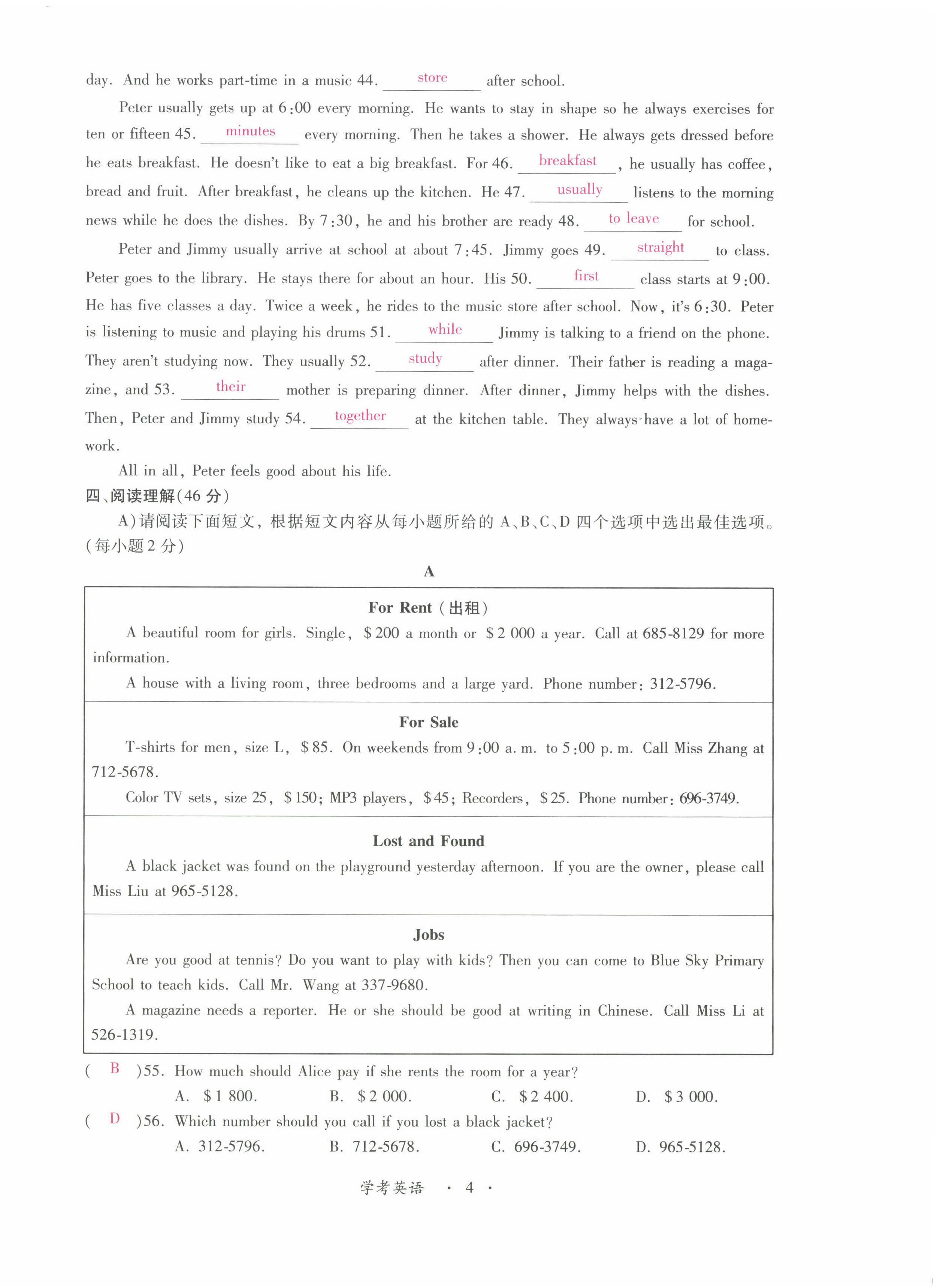 2022年學考新評價英語 第4頁