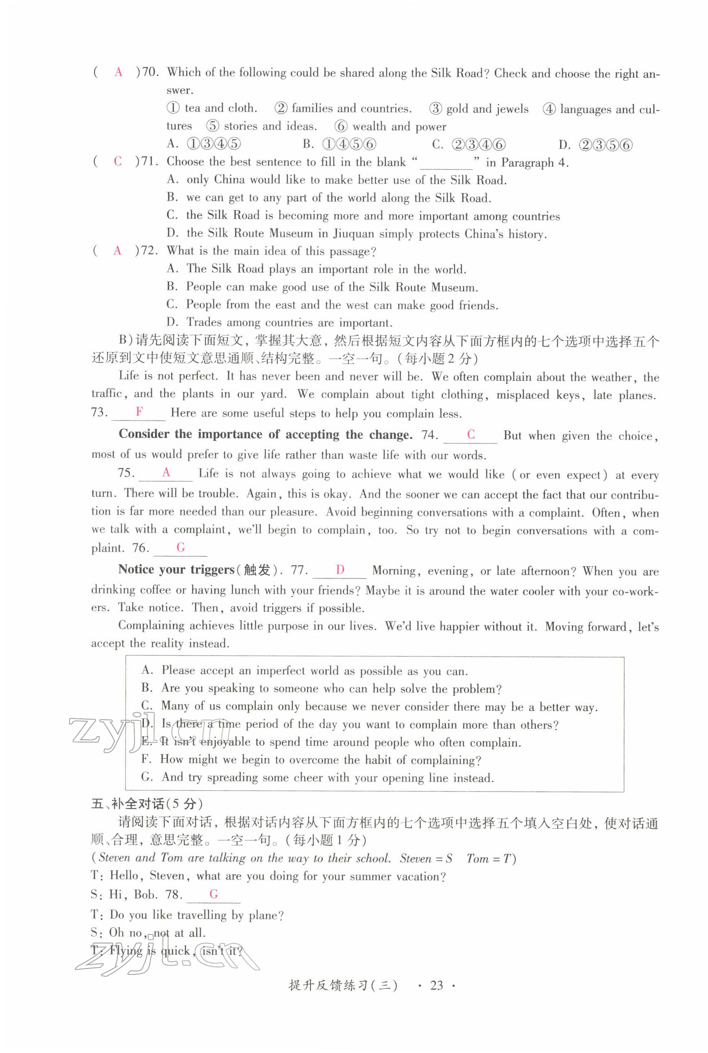2022年學考新評價英語 第23頁