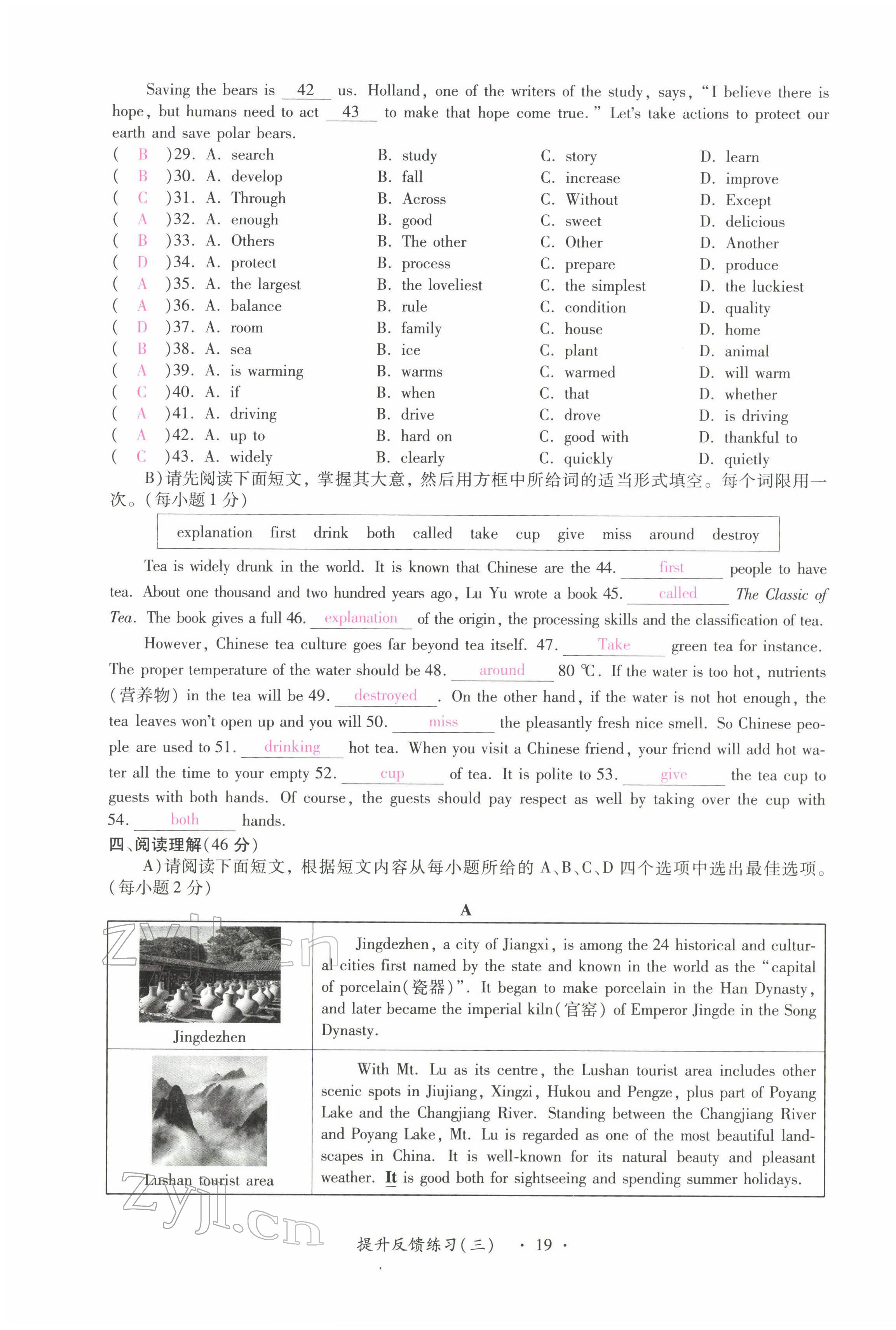 2022年學考新評價英語 第19頁