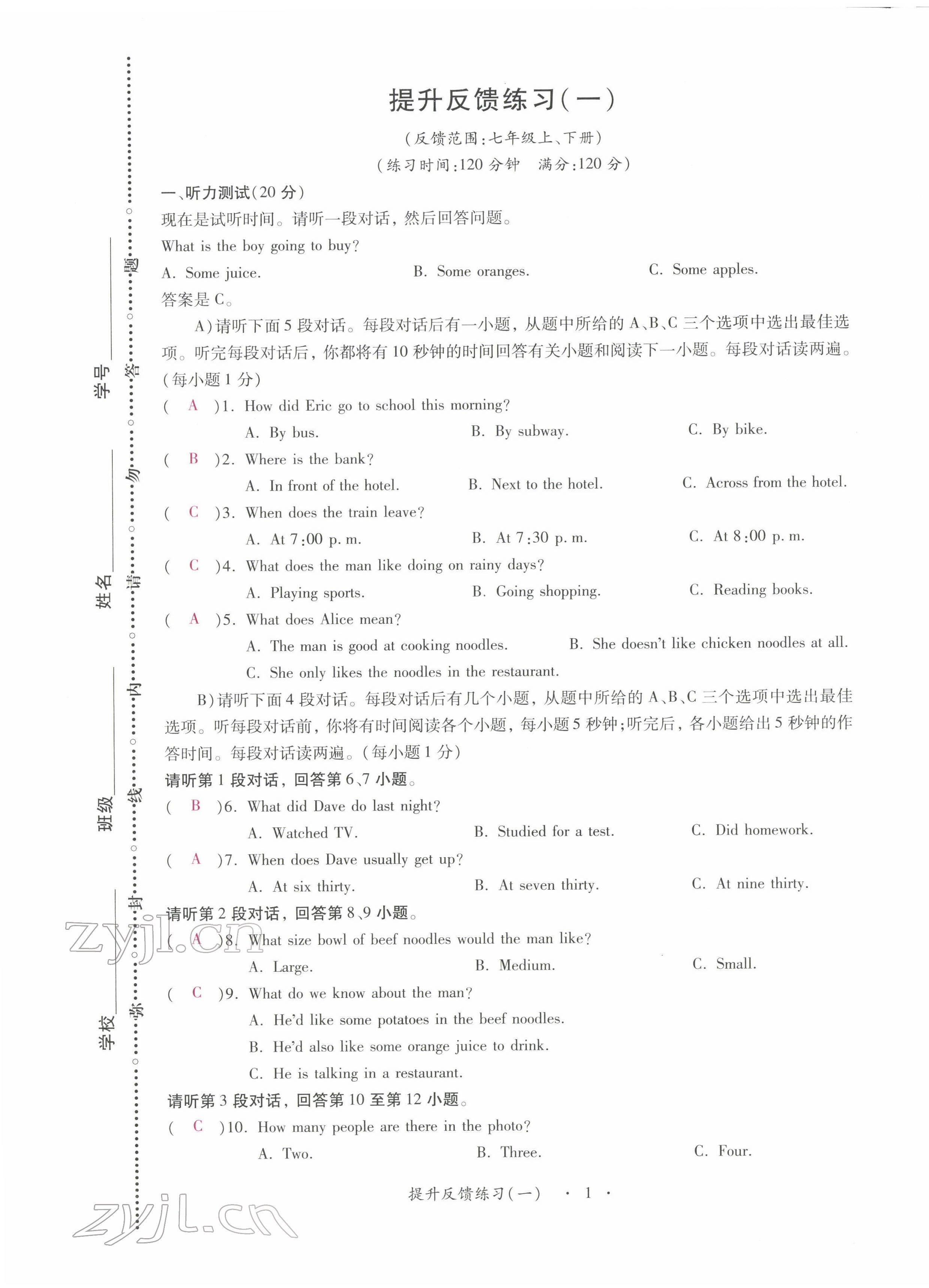 2022年學考新評價英語 第1頁