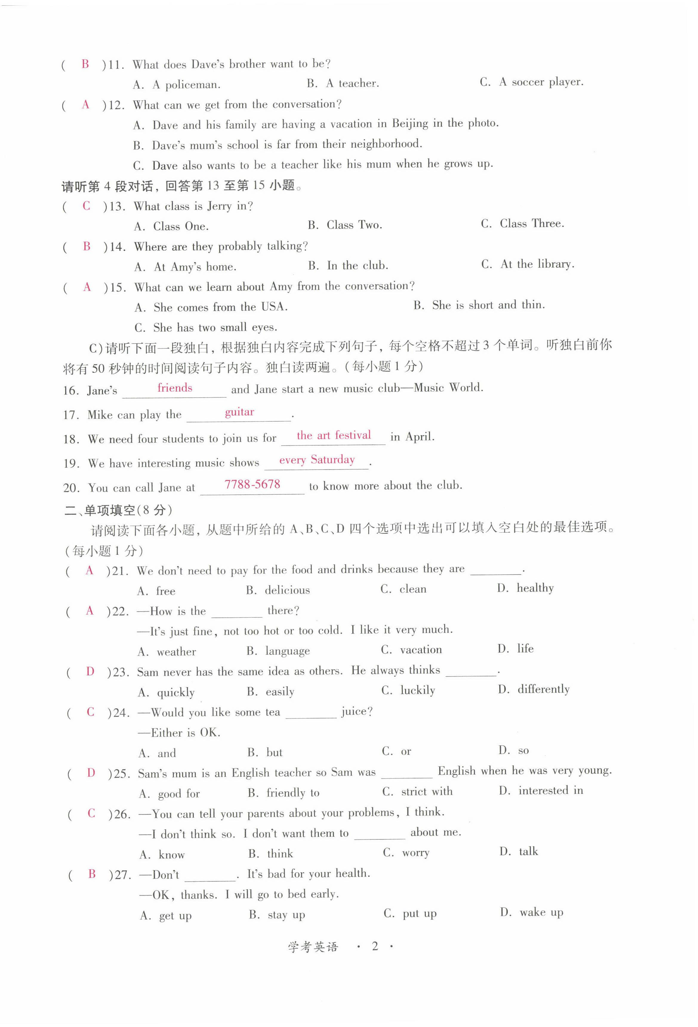 2022年學考新評價英語 第2頁