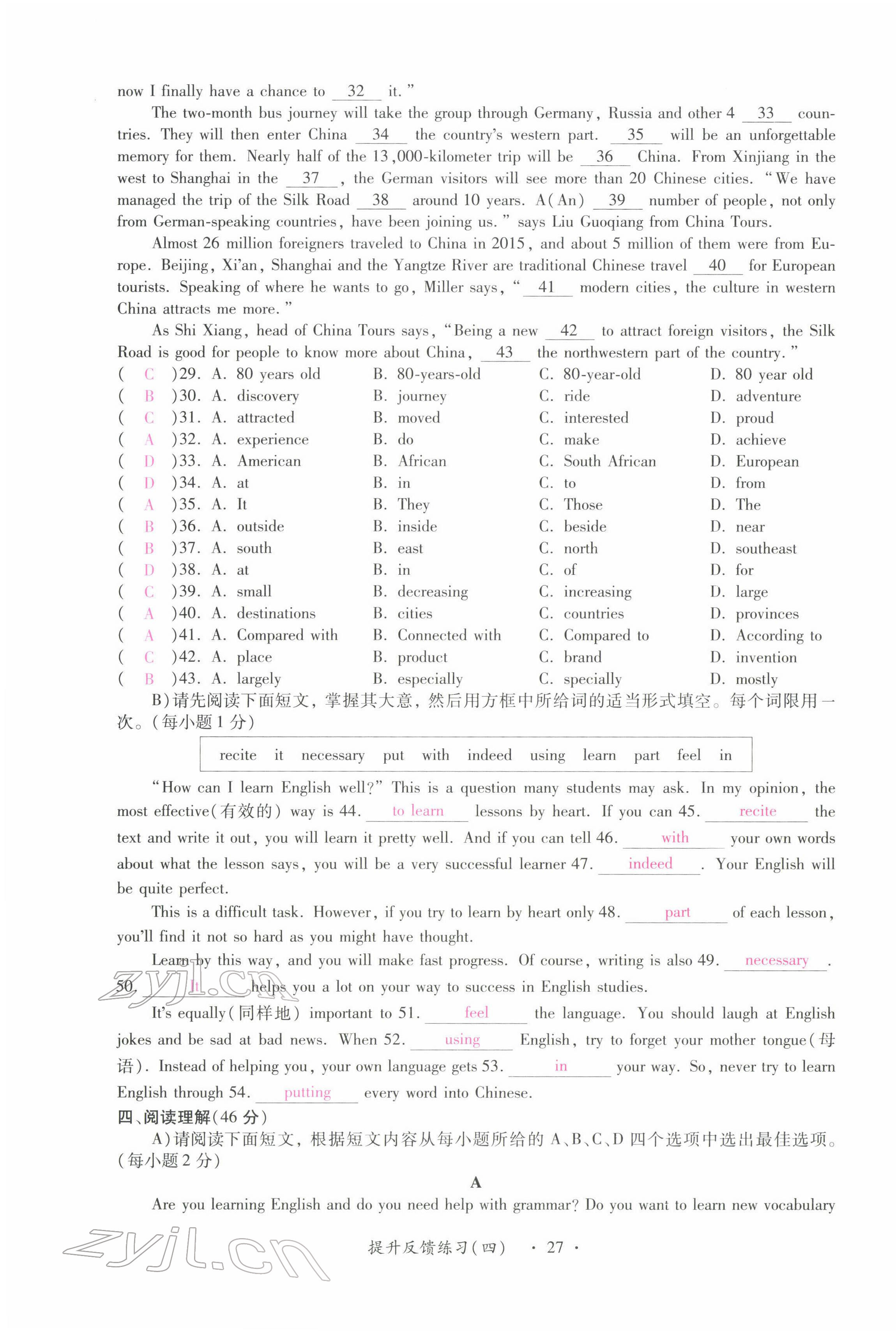 2022年學考新評價英語 第27頁