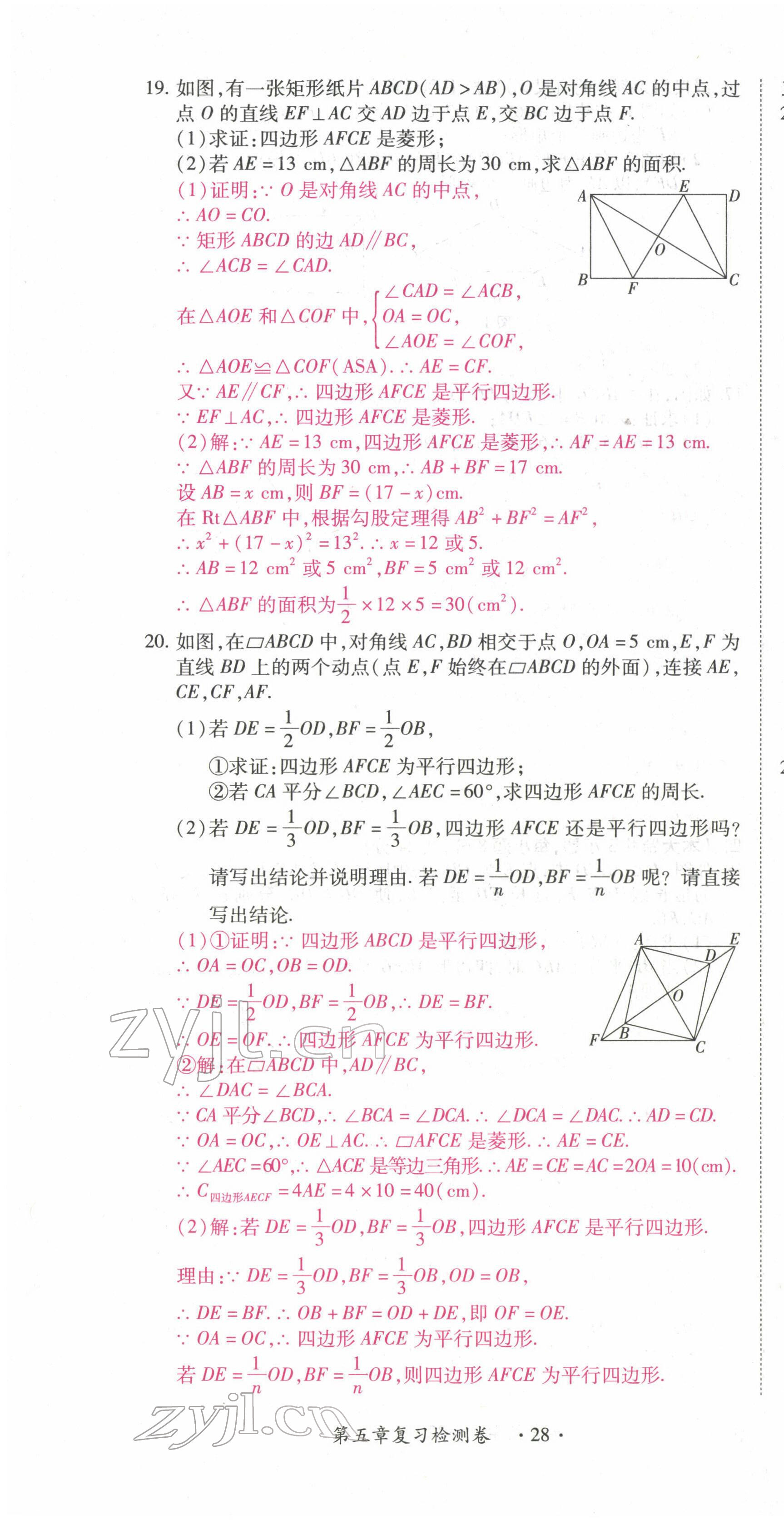 2022年學(xué)考新評價數(shù)學(xué) 參考答案第39頁