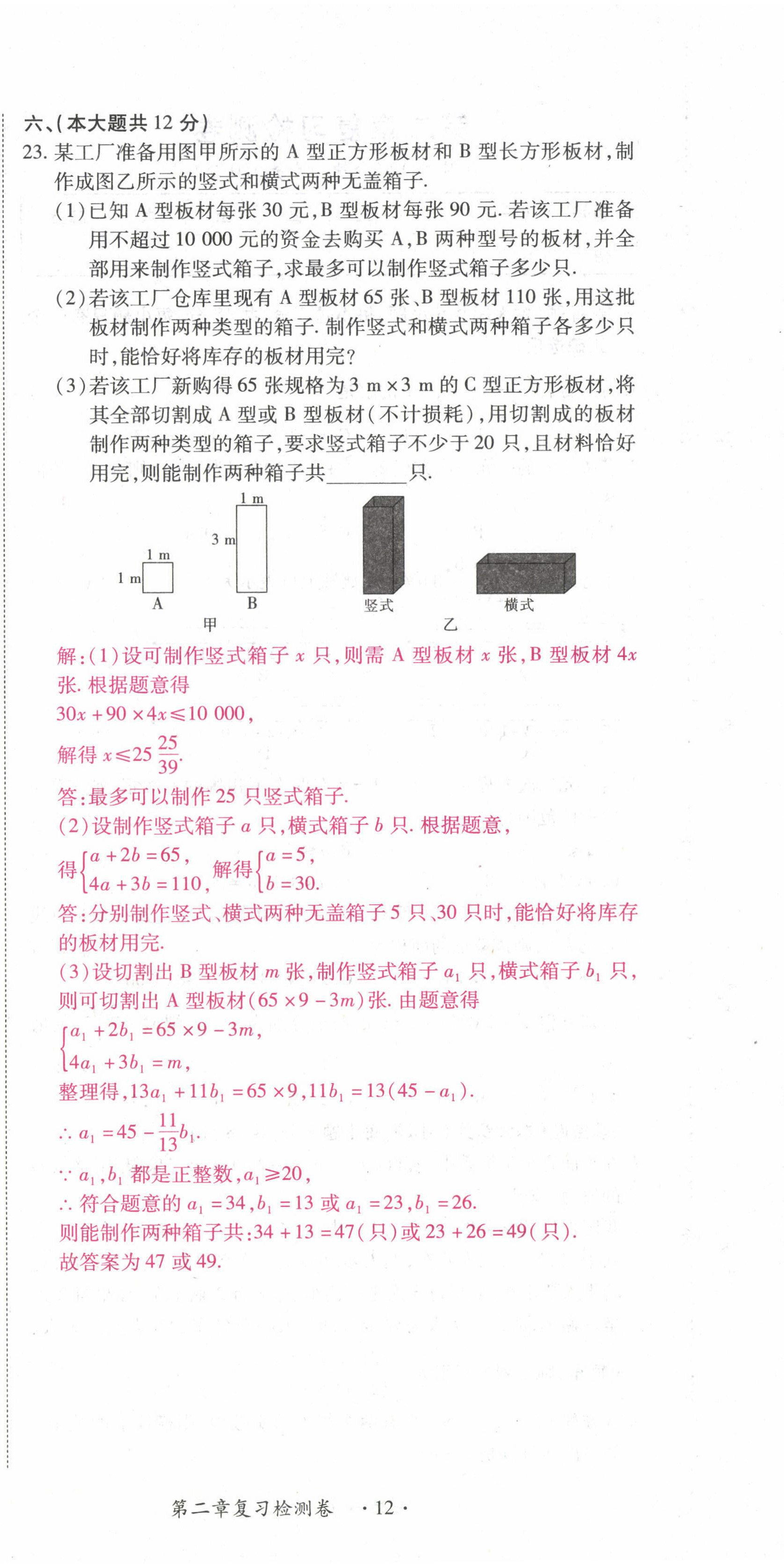 2022年學考新評價數學 參考答案第15頁