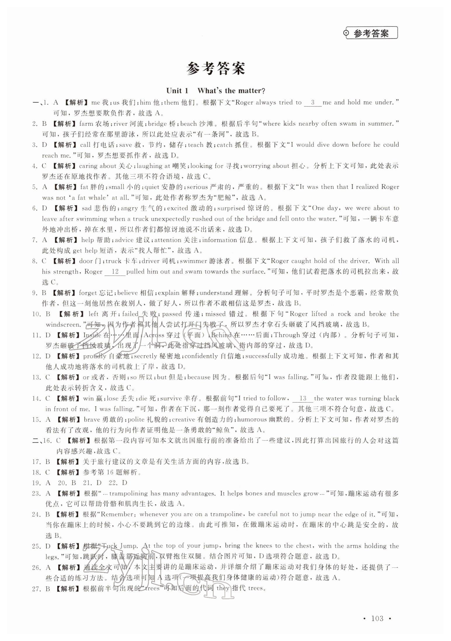 2022年專項學與測八年級英語人教版 第1頁