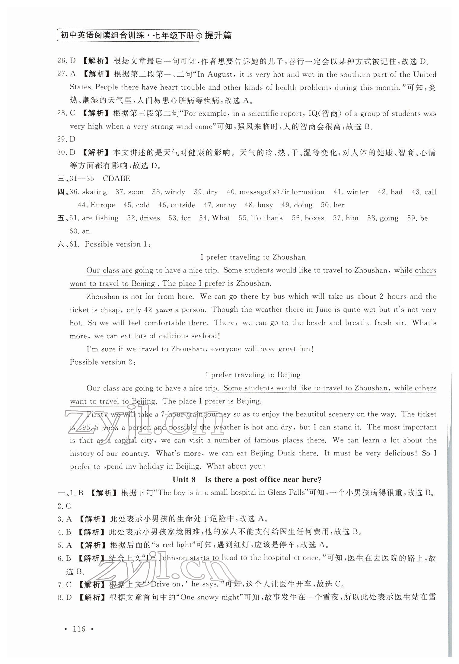 2022年專項學(xué)與測七年級英語人教版 第8頁