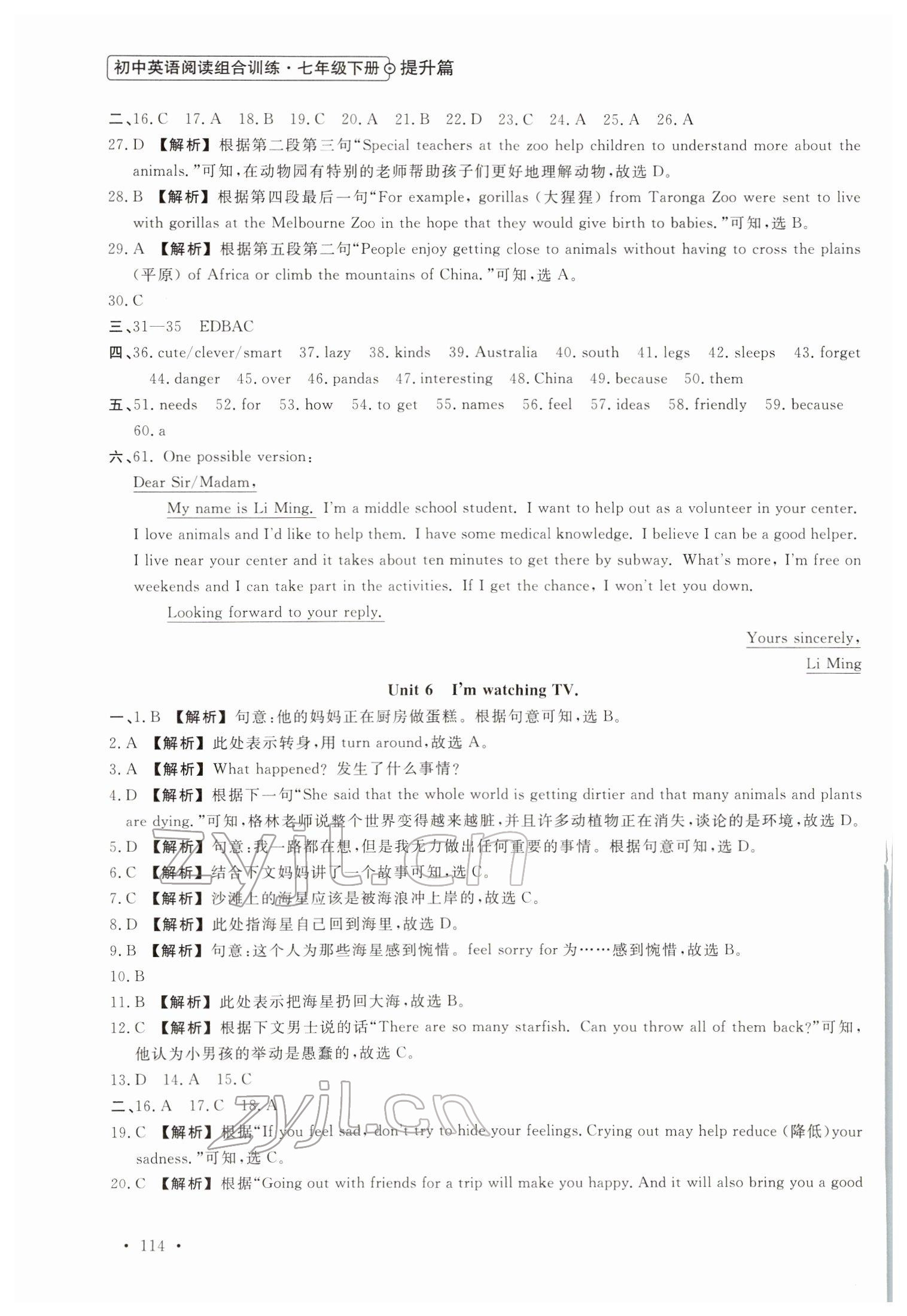 2022年專項學與測七年級英語人教版 第6頁