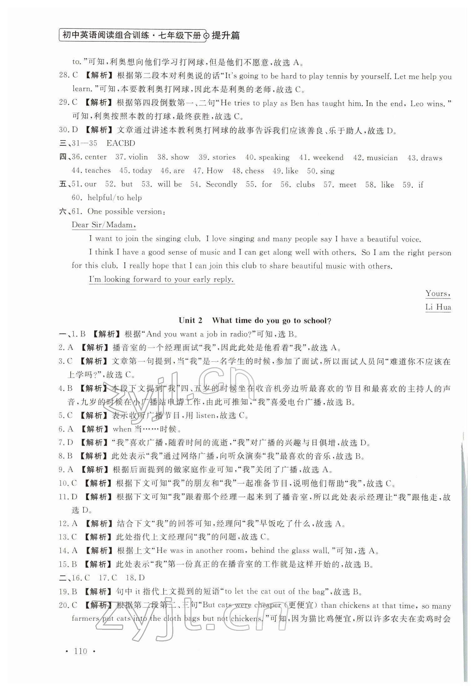 2022年專項學(xué)與測七年級英語人教版 第2頁