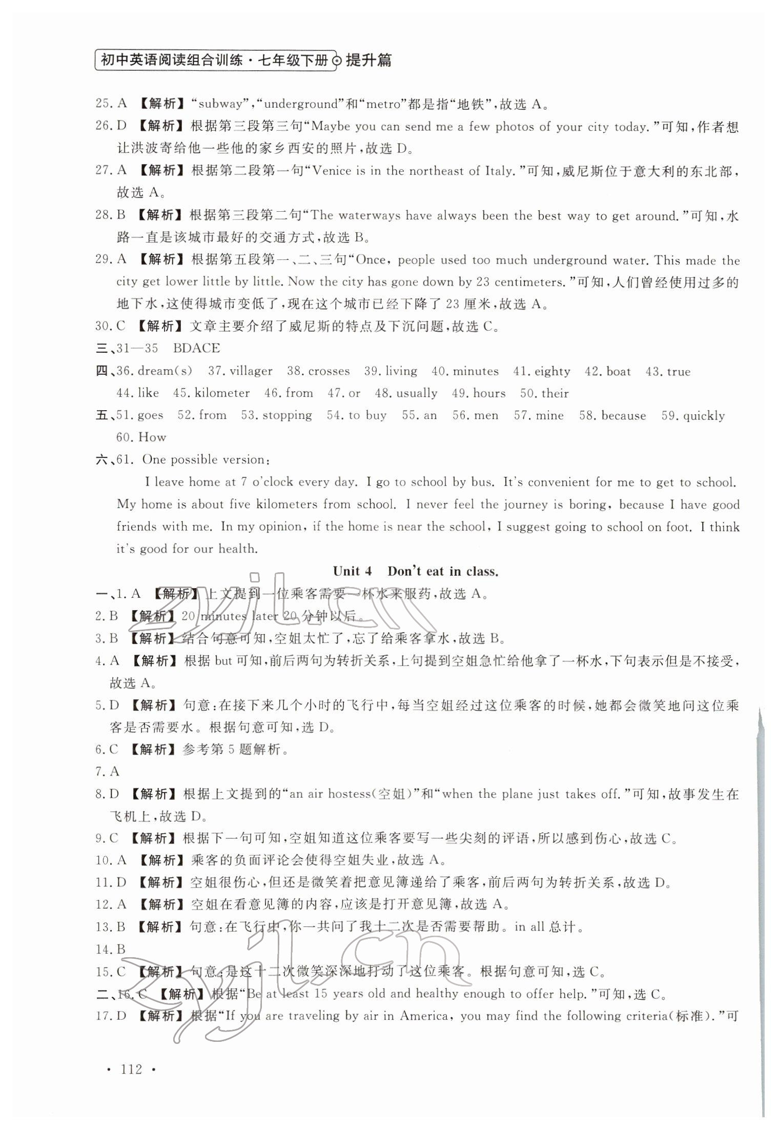 2022年專項學與測七年級英語人教版 第4頁