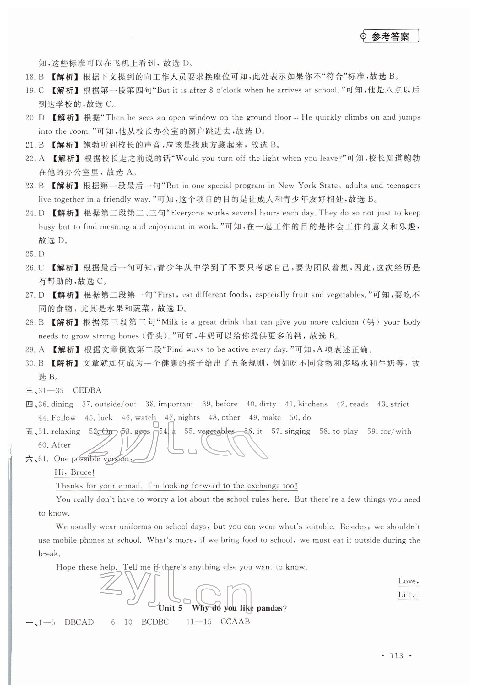 2022年專項學與測七年級英語人教版 第5頁
