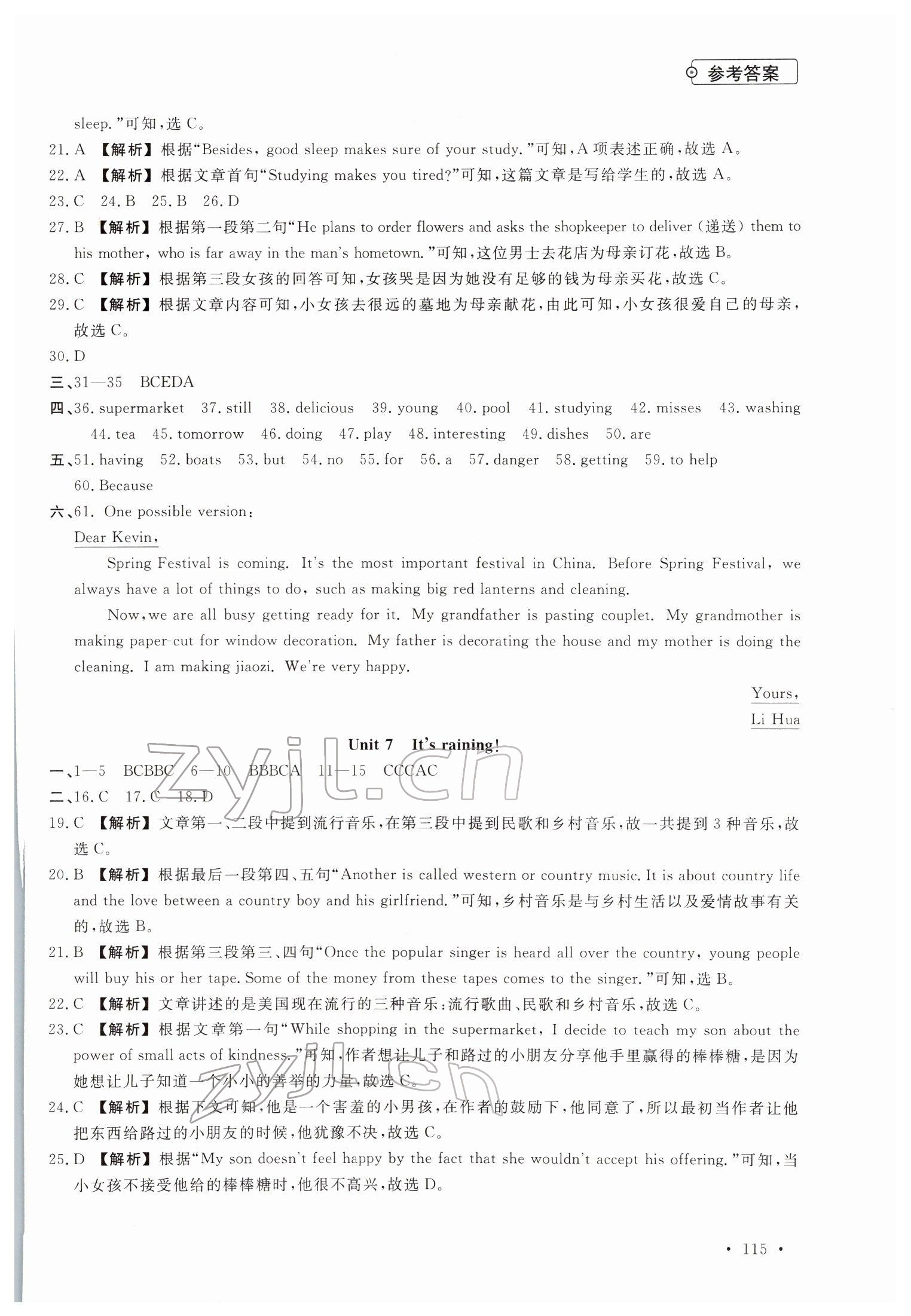 2022年專項(xiàng)學(xué)與測(cè)七年級(jí)英語(yǔ)人教版 第7頁(yè)