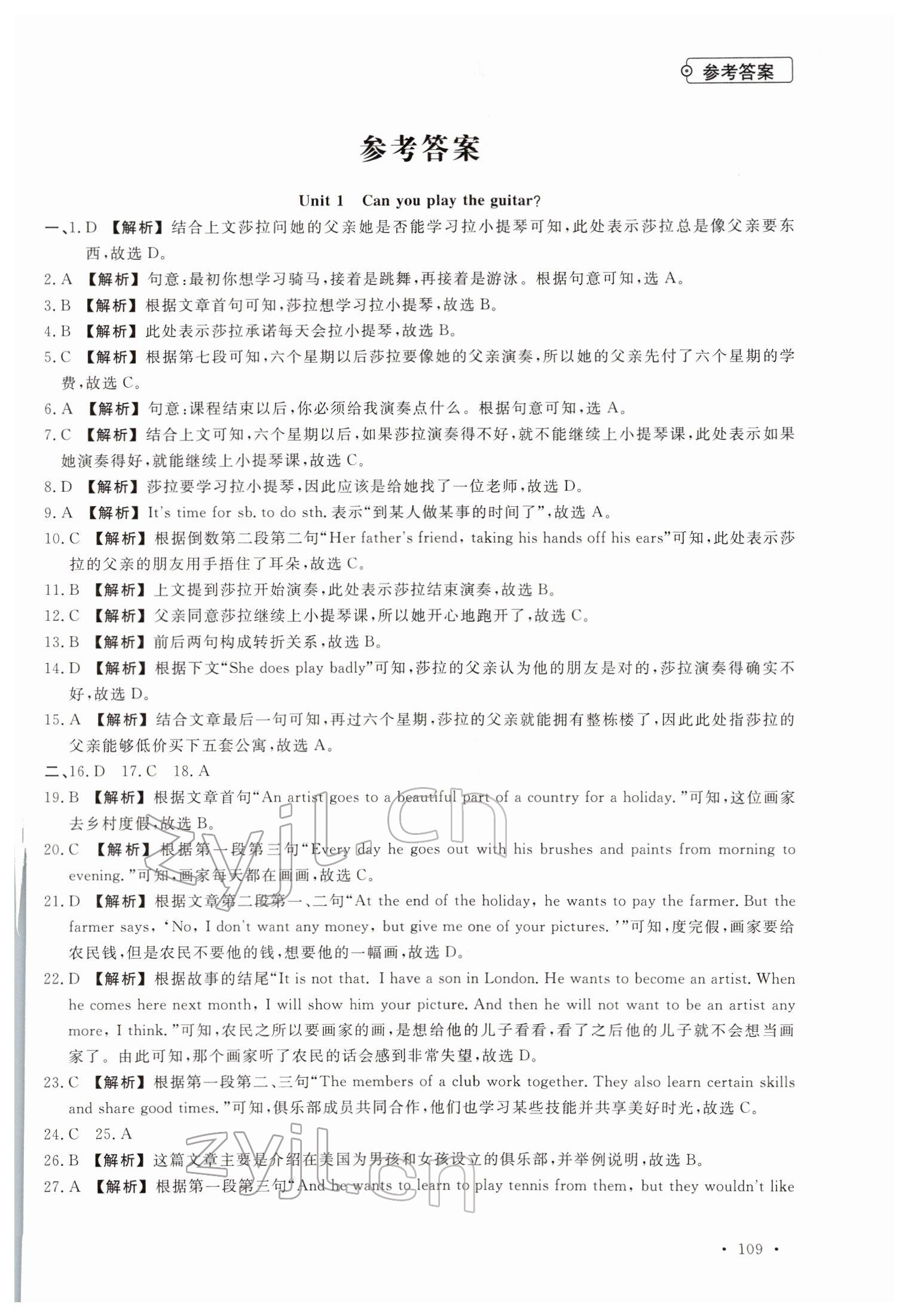 2022年專項學與測七年級英語人教版 第1頁