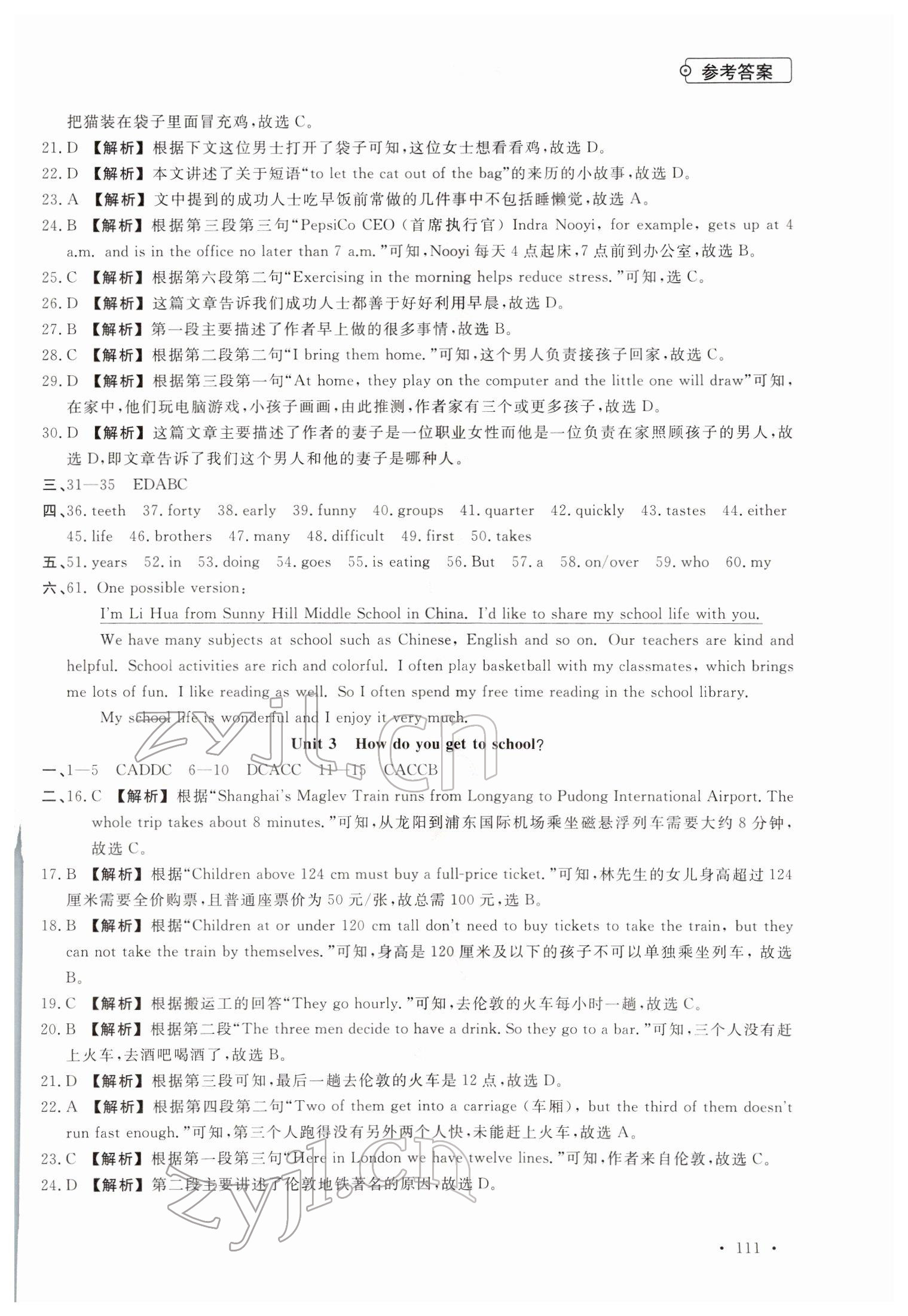 2022年專項學(xué)與測七年級英語人教版 第3頁