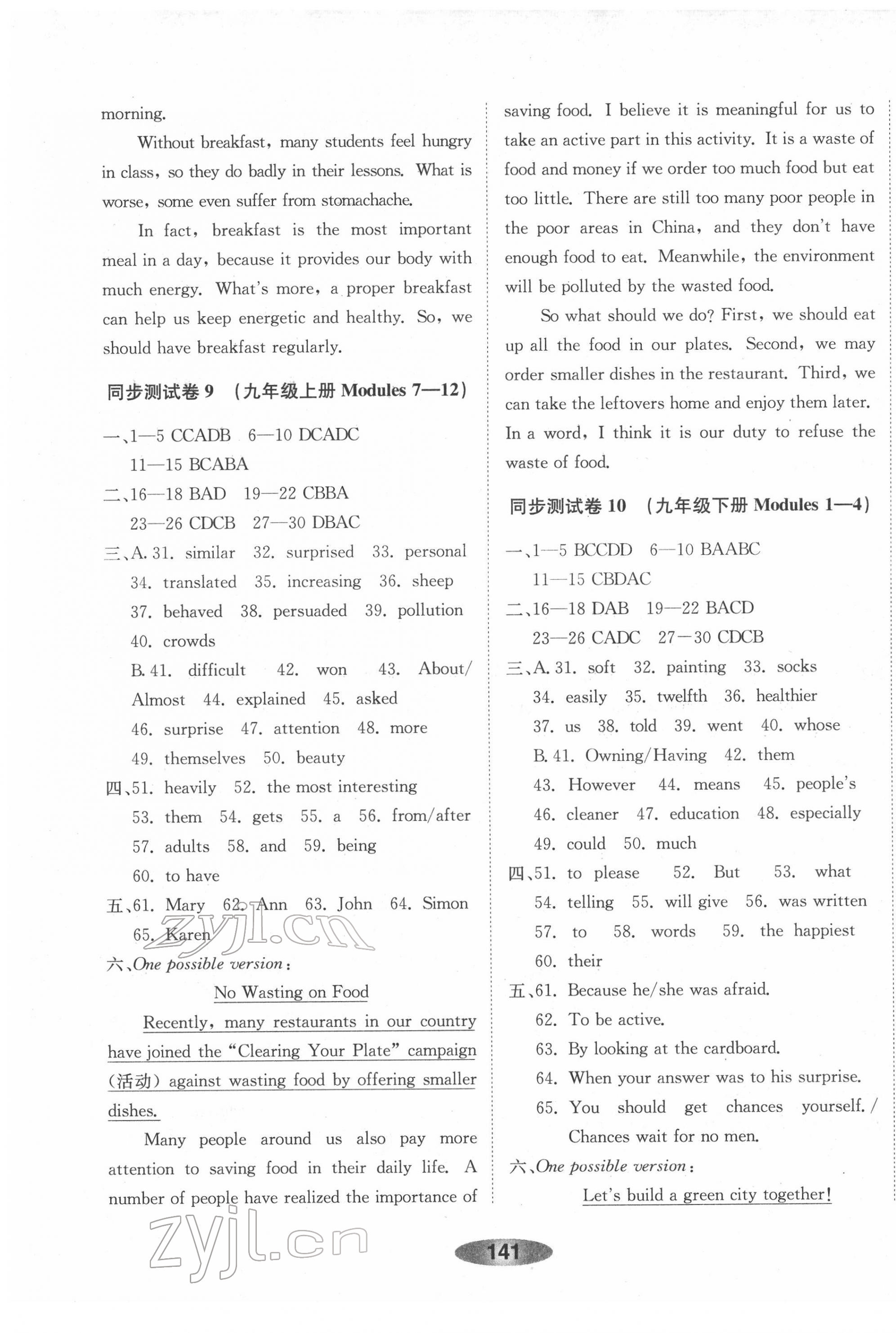 2022年同步課時(shí)特訓(xùn)總復(fù)習(xí)英語(yǔ)外研版 第5頁(yè)