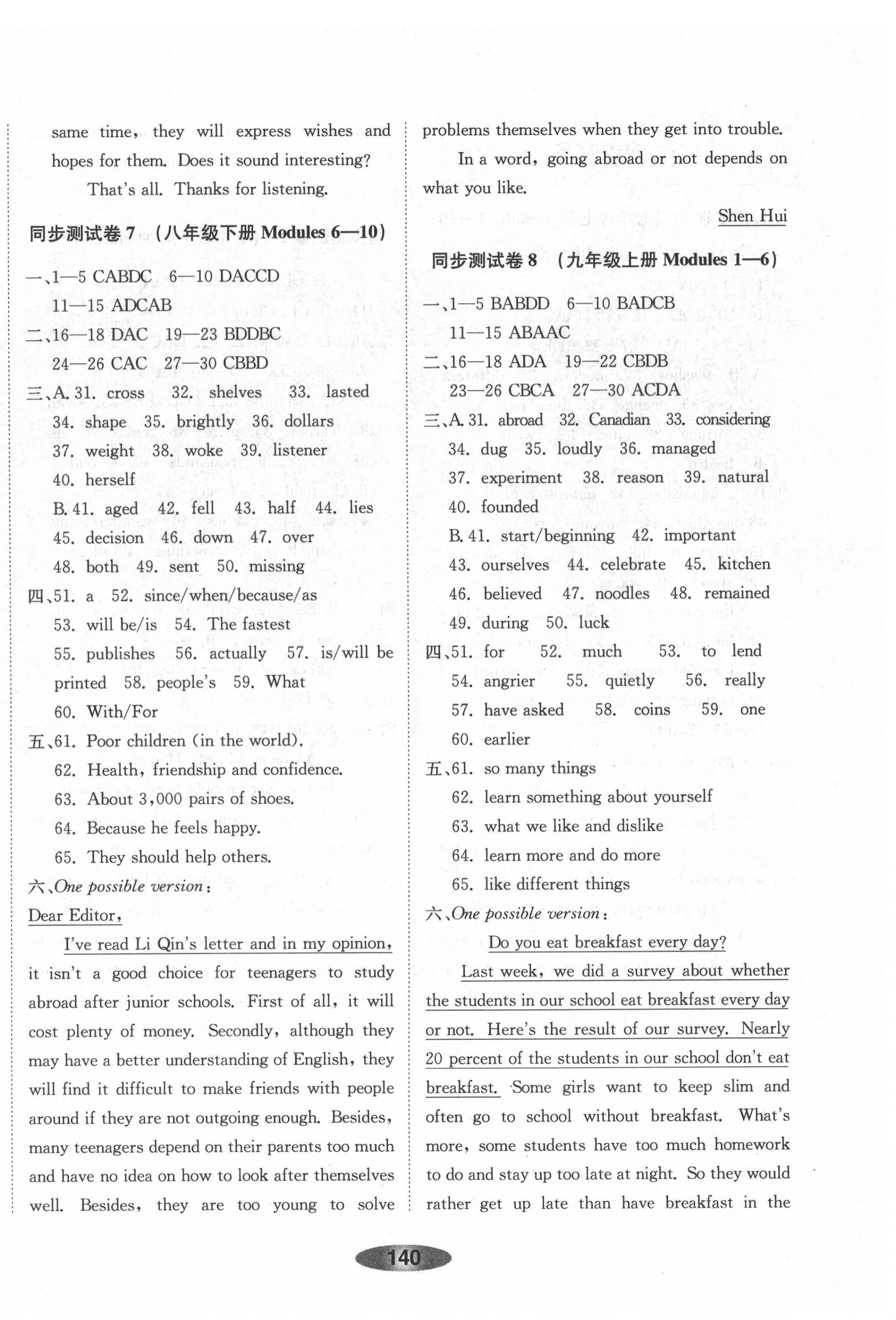 2022年同步課時特訓(xùn)總復(fù)習(xí)英語外研版 第4頁