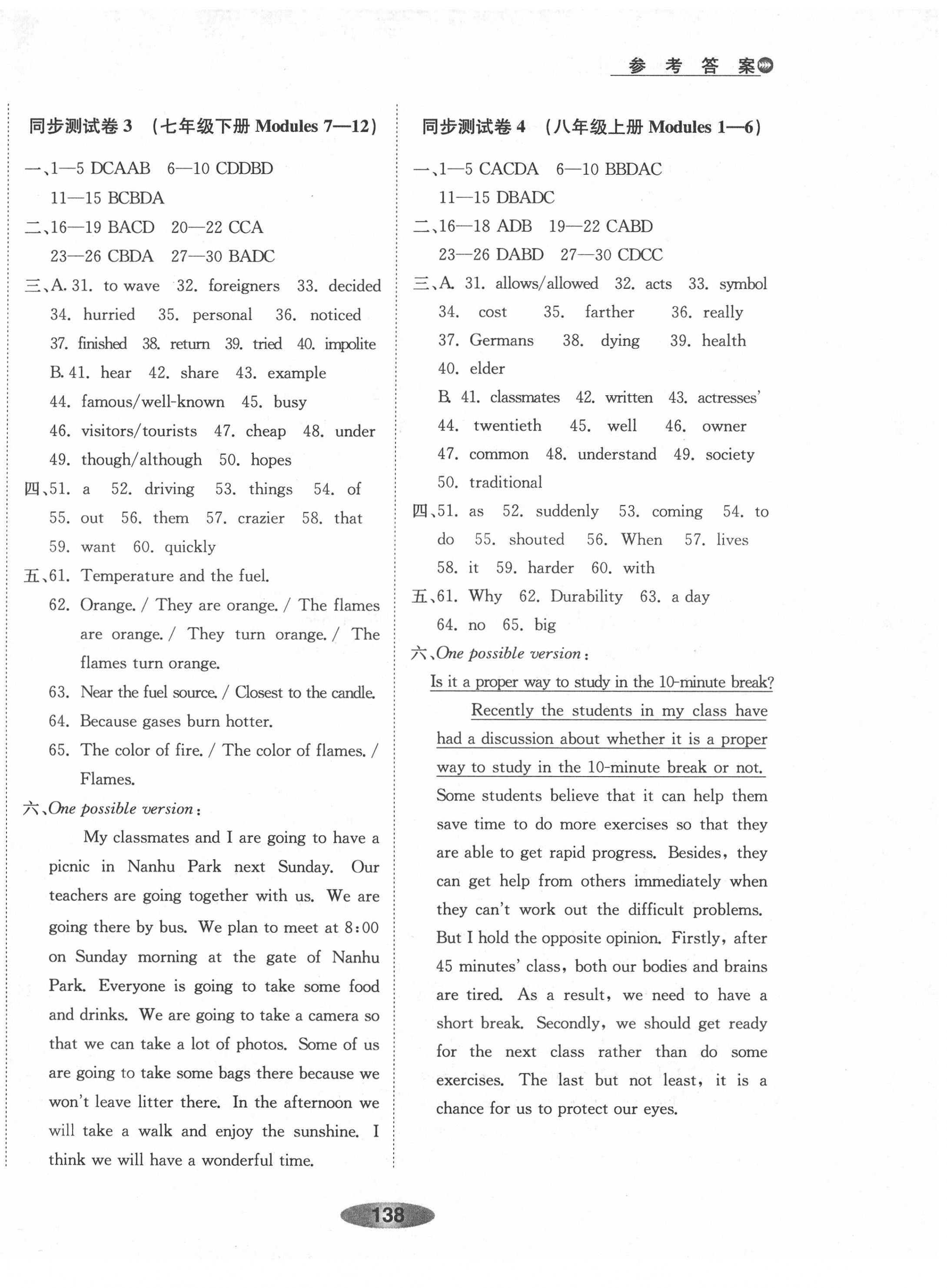 2022年同步課時(shí)特訓(xùn)總復(fù)習(xí)英語(yǔ)外研版 第2頁(yè)