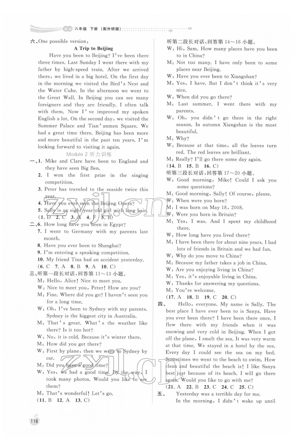 2022年新課程學(xué)習(xí)與測(cè)評(píng)同步學(xué)習(xí)八年級(jí)英語(yǔ)下冊(cè)外研版 第4頁(yè)