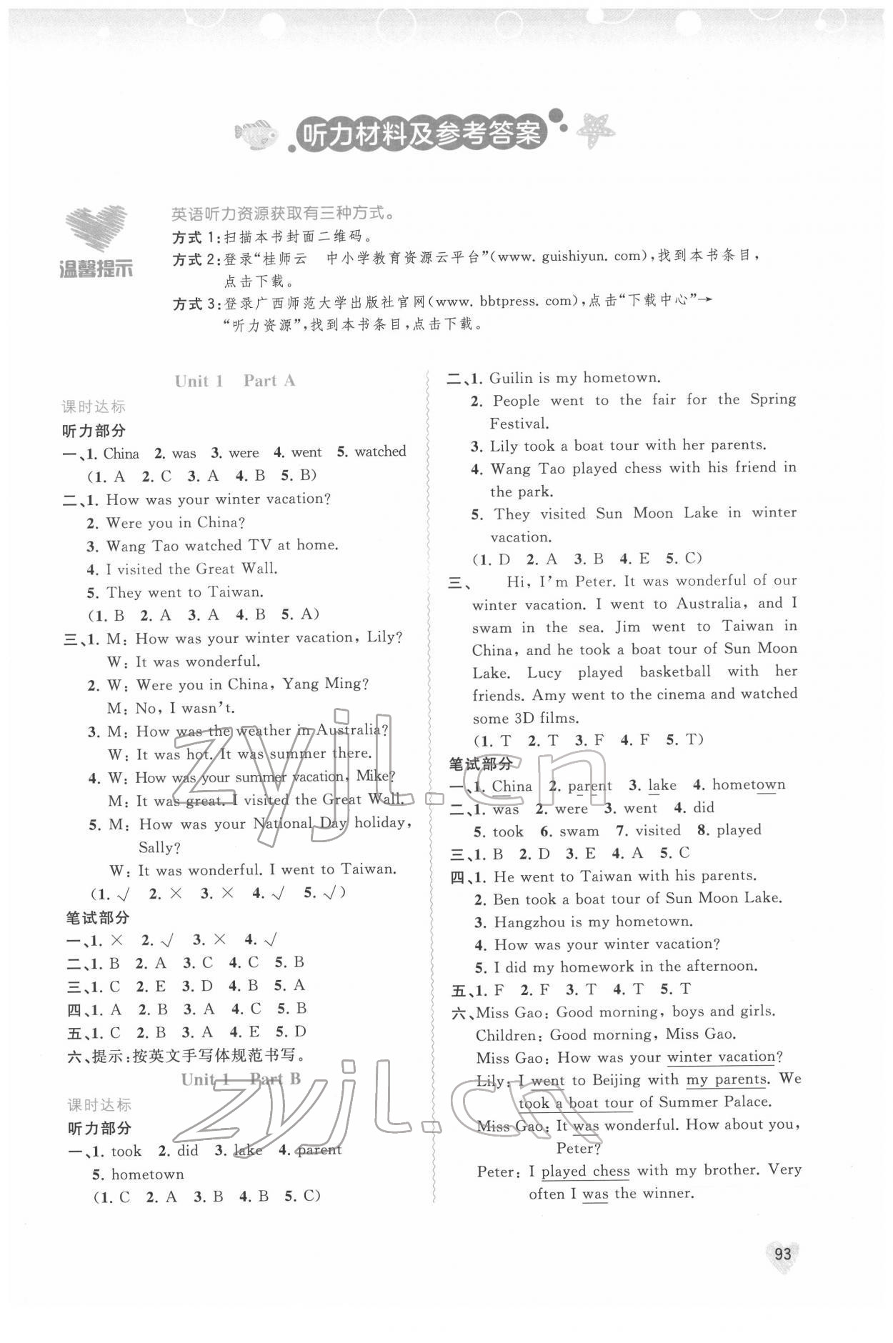 2022年新課程學(xué)習(xí)與測(cè)評(píng)同步學(xué)習(xí)五年級(jí)英語(yǔ)下冊(cè)福建教育版 第1頁(yè)