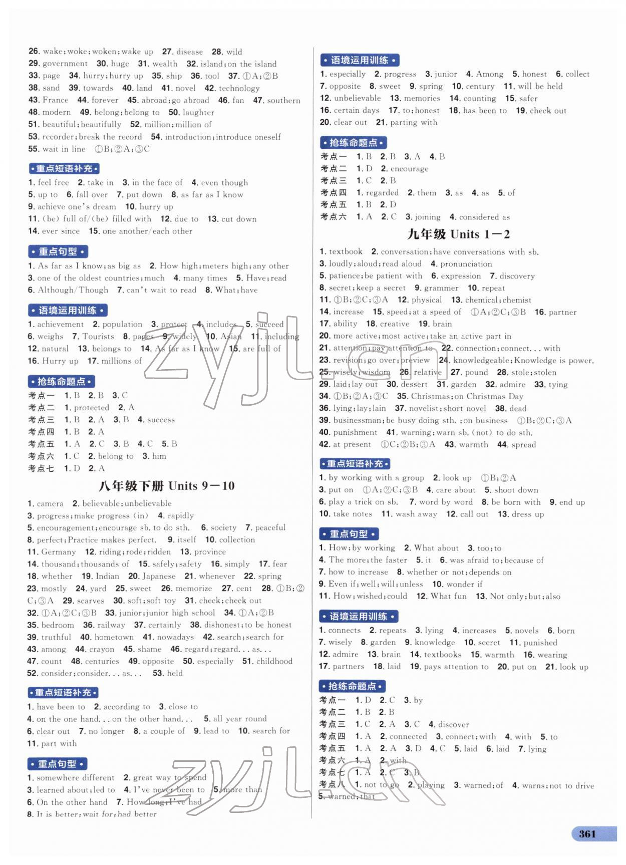 2022年考出好成績(jī)中考總復(fù)習(xí)英語人教版山東專版 第7頁