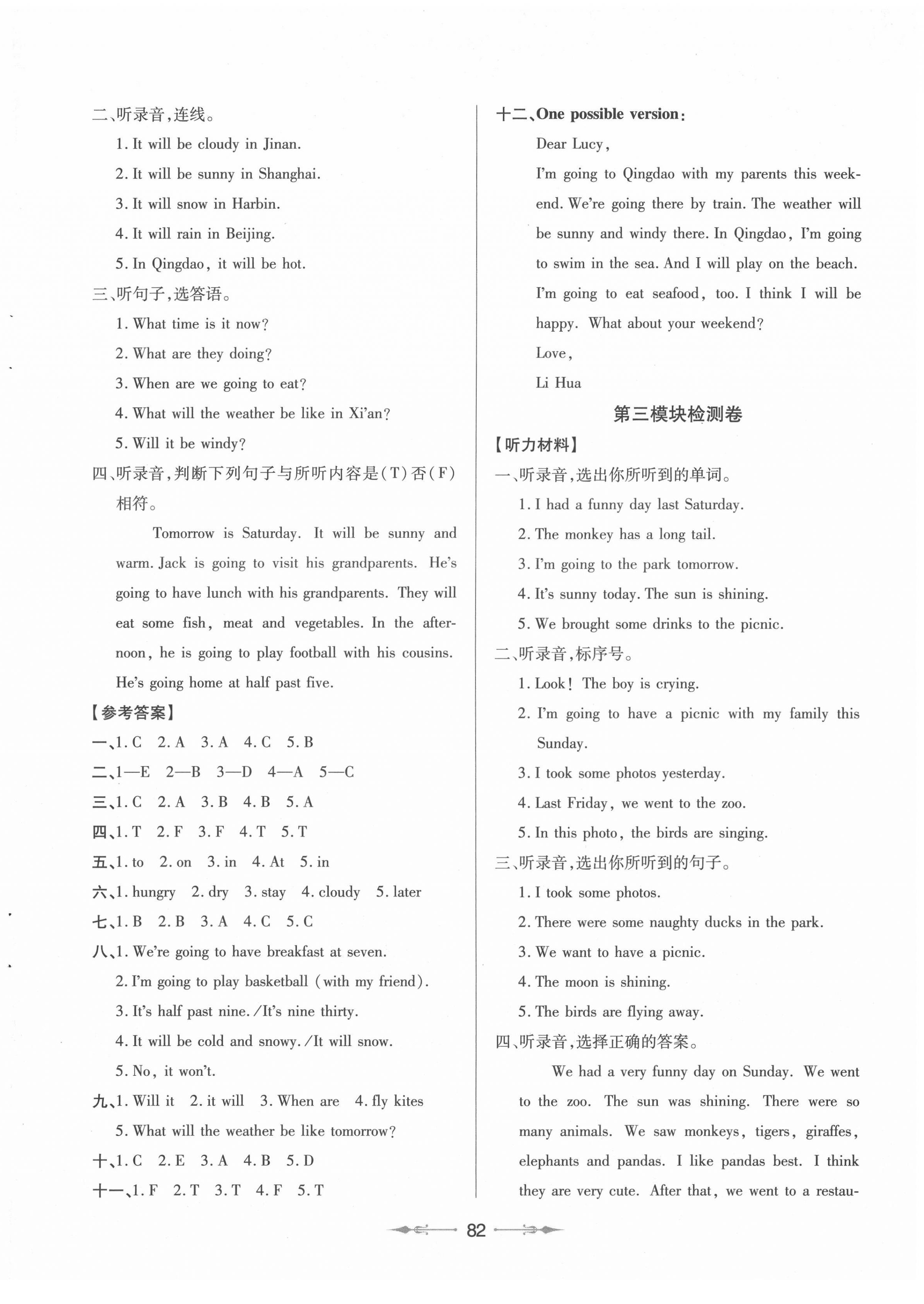 2022年新課堂學(xué)習(xí)與探究六年級(jí)英語(yǔ)下冊(cè)外研版 第2頁(yè)