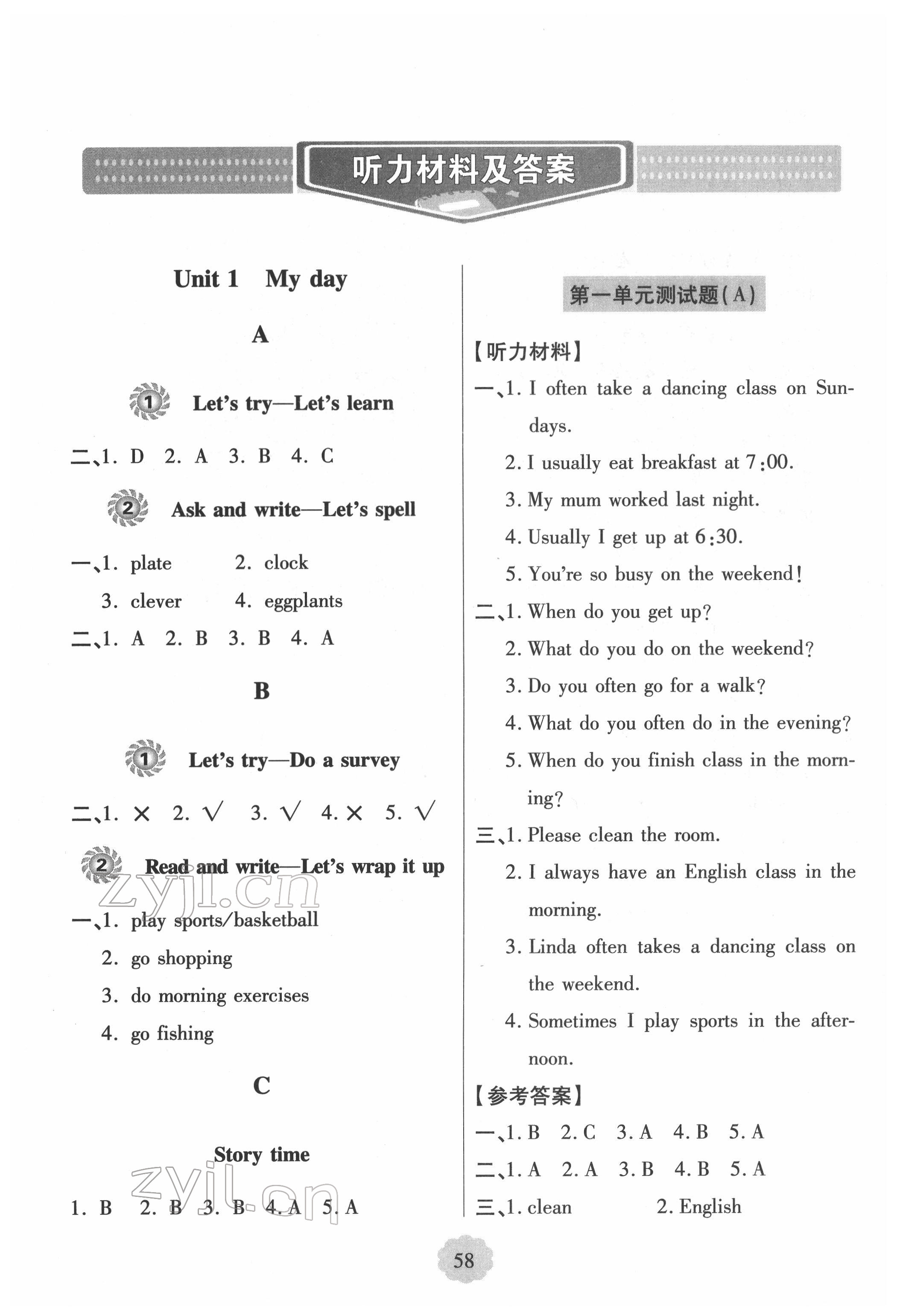 2022年新課堂學習與探究五年級英語下冊人教版 參考答案第1頁