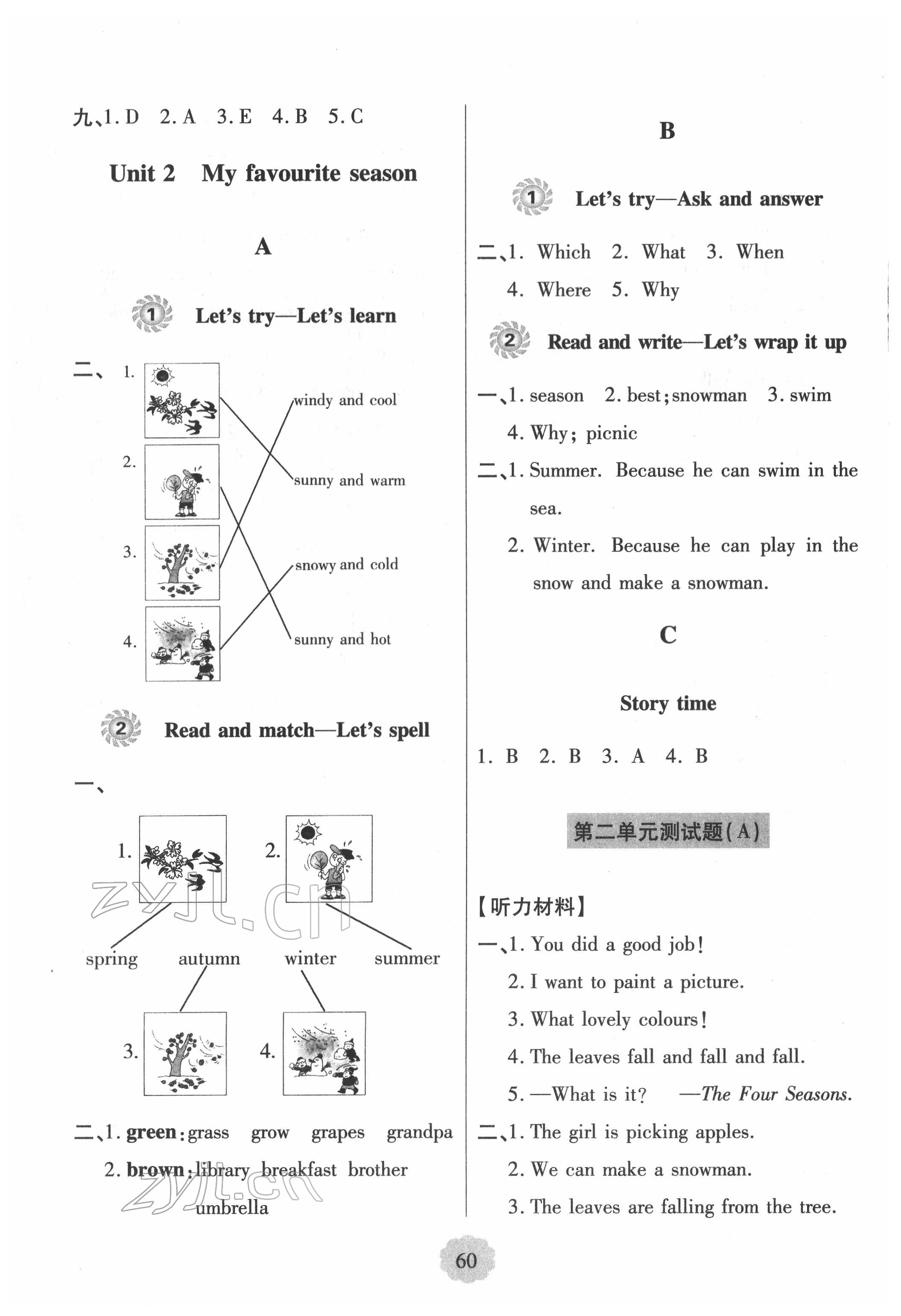 2022年新課堂學(xué)習(xí)與探究五年級英語下冊人教版 參考答案第3頁