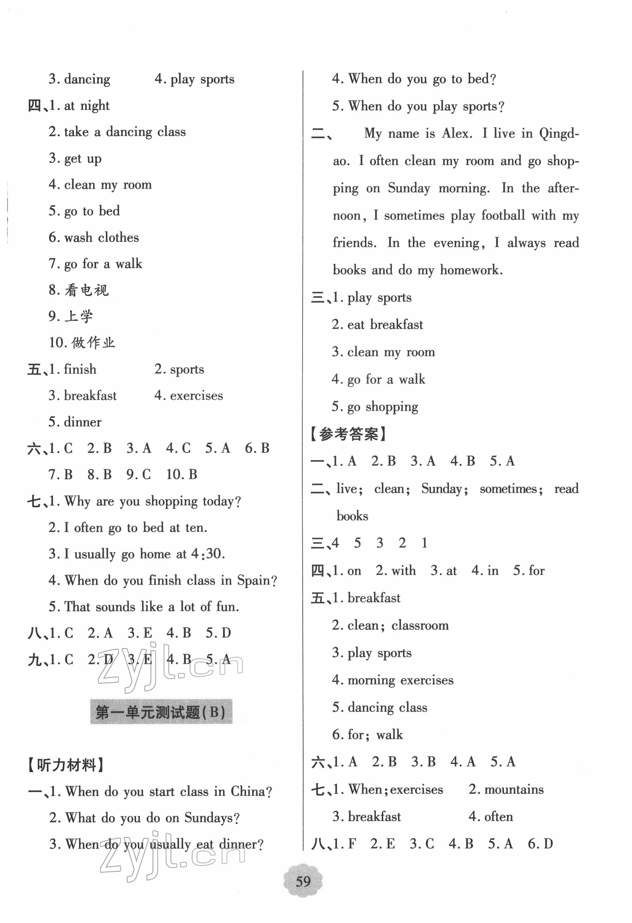 2022年新課堂學習與探究五年級英語下冊人教版 參考答案第2頁