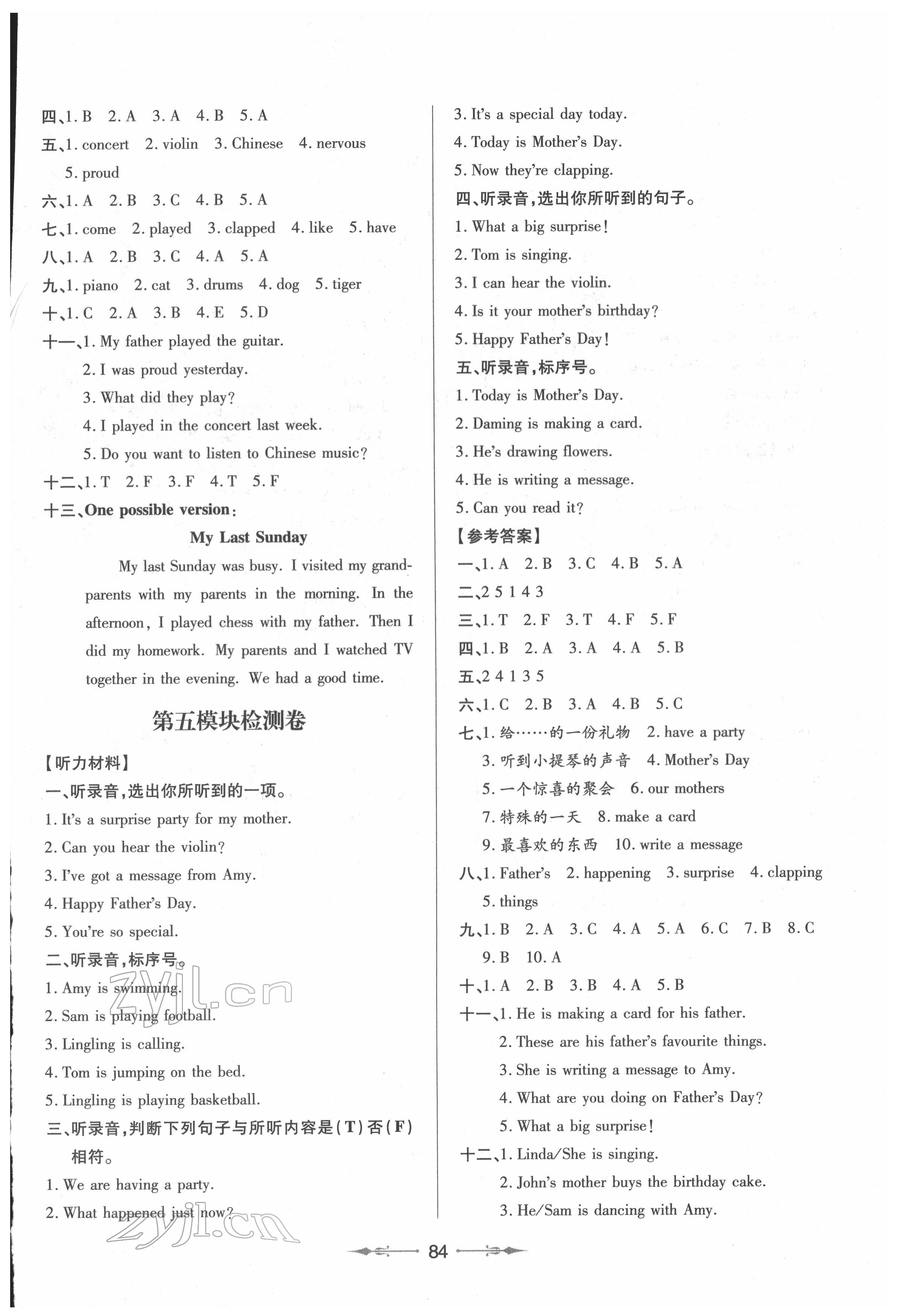 2022年新課堂學(xué)習(xí)與探究四年級英語下冊外研版 參考答案第4頁