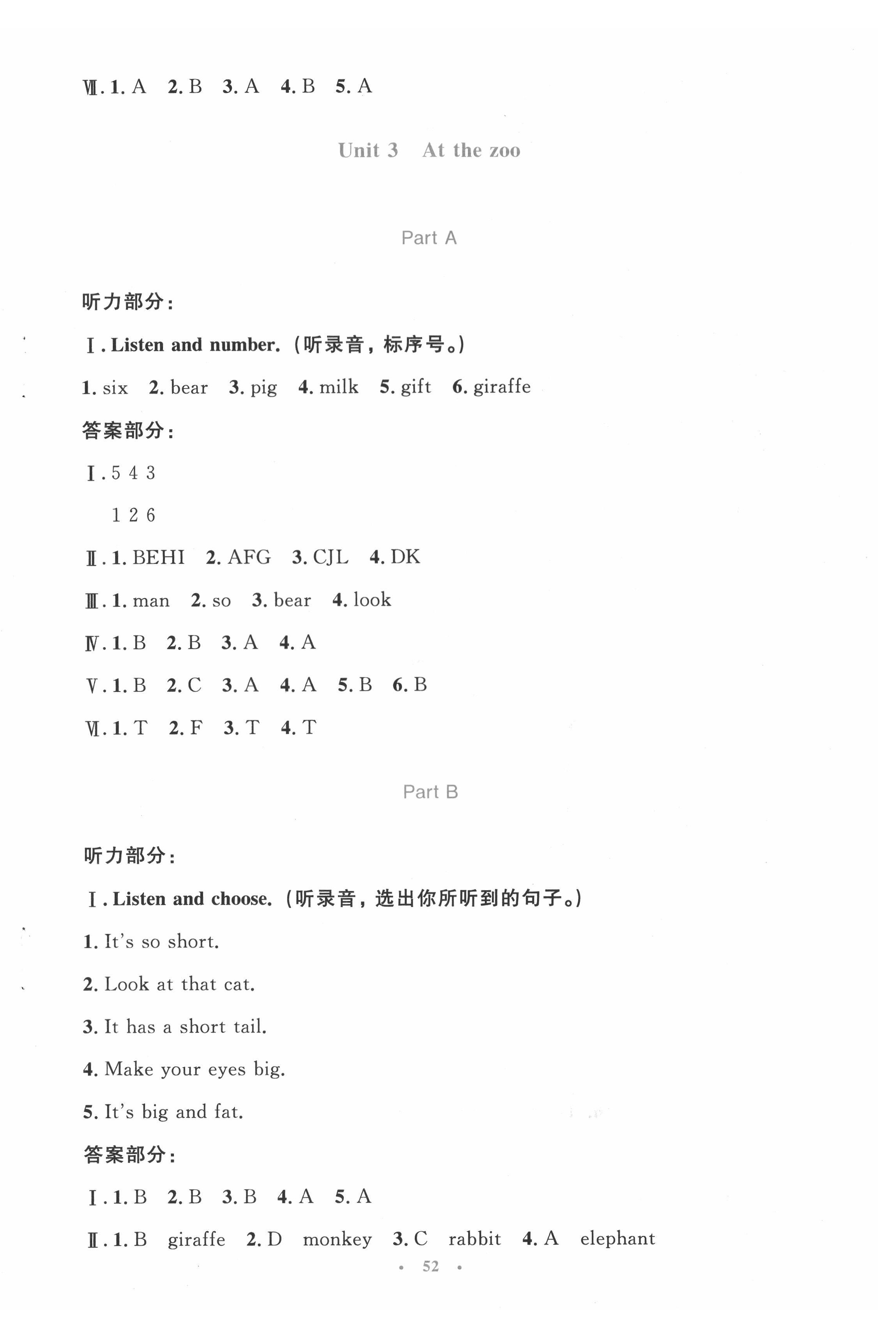 2022年同步测控优化设计三年级英语下册人教版增强版 参考答案第4页