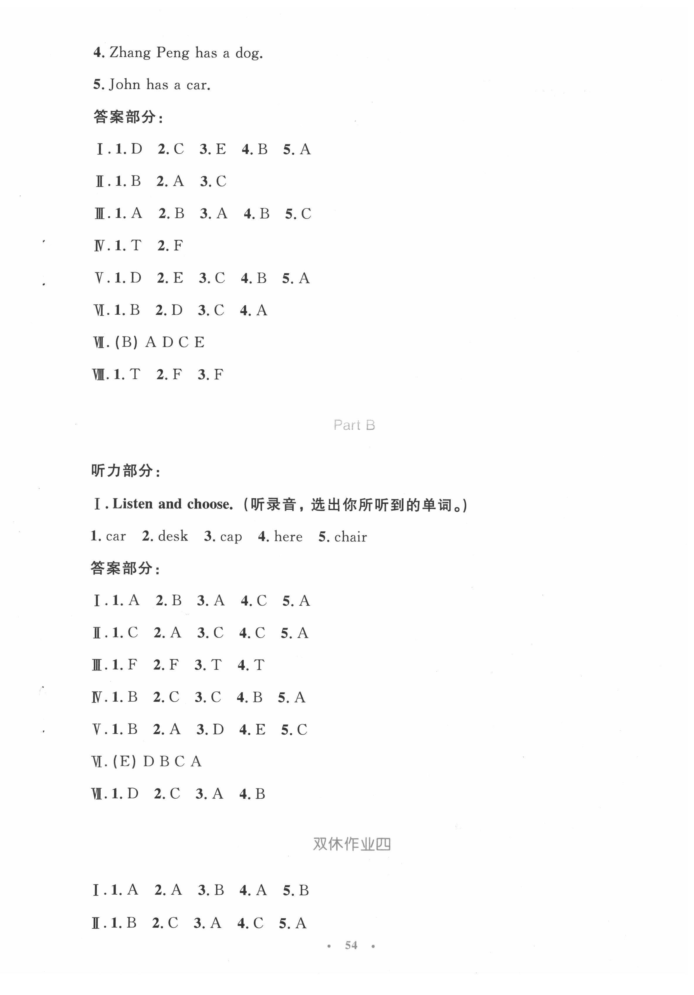 2022年同步测控优化设计三年级英语下册人教版增强版 参考答案第6页