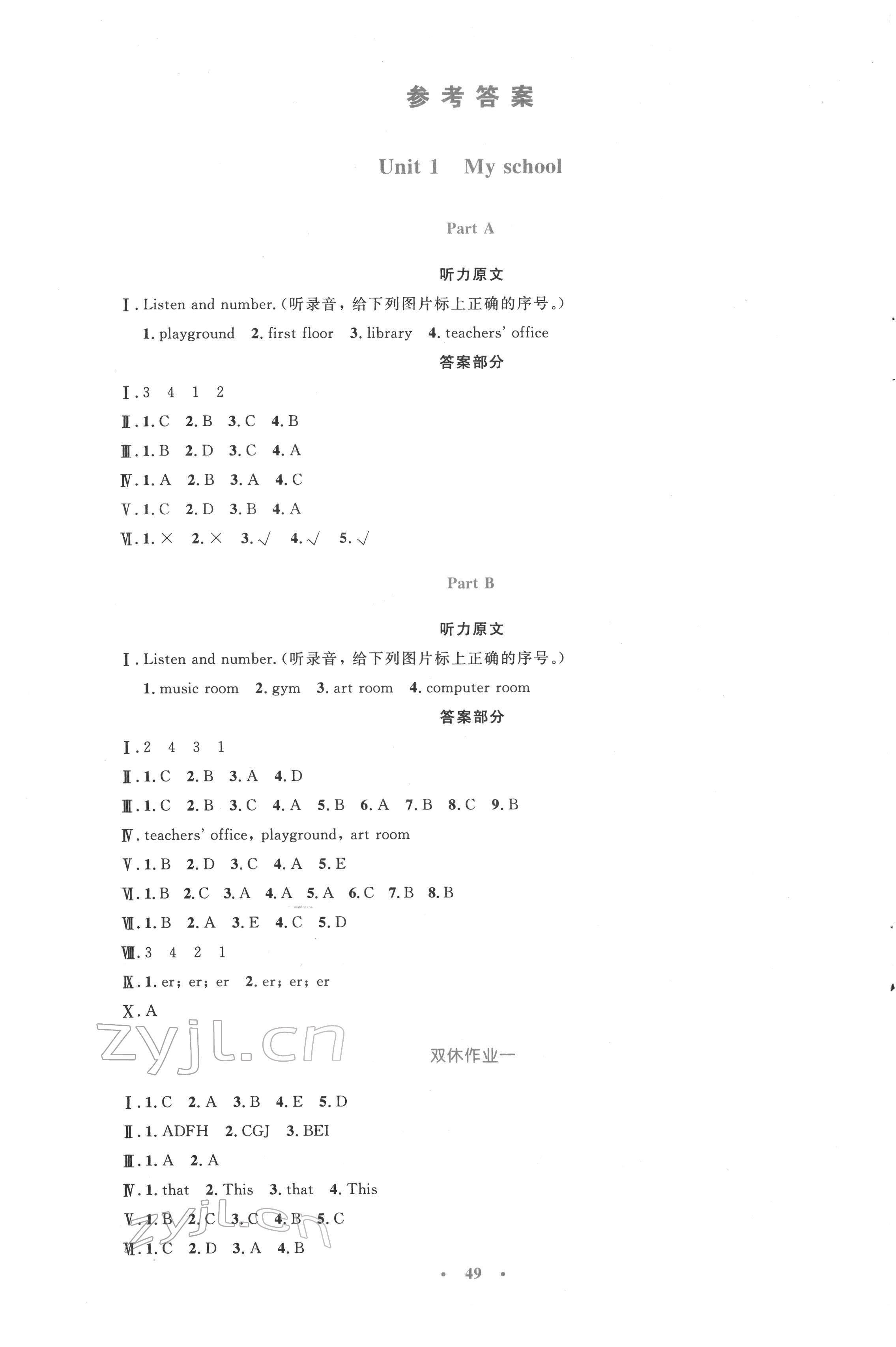 2022年同步测控优化设计四年级英语下册人教版增强版 参考答案第1页