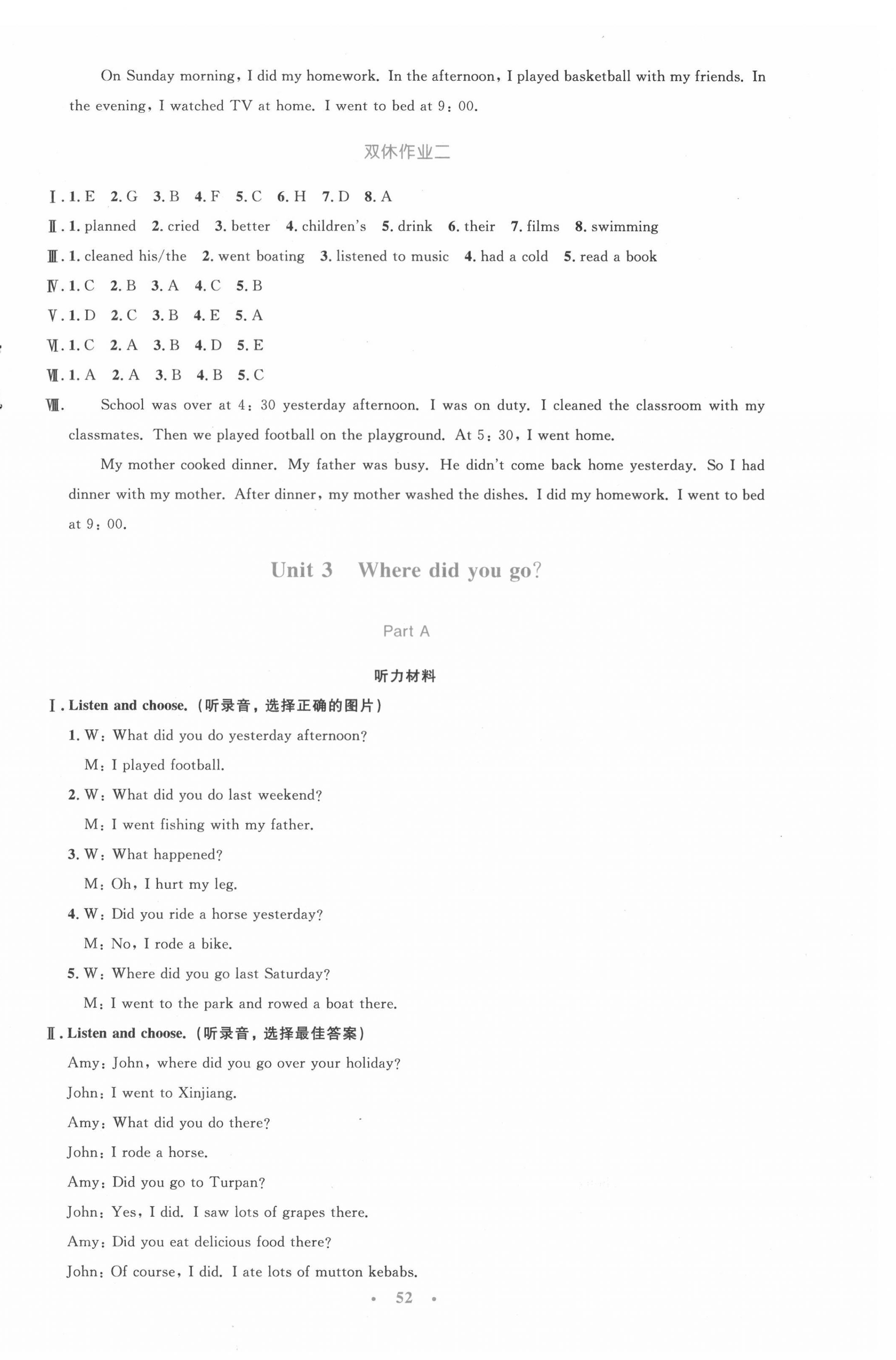 2022年同步測(cè)控優(yōu)化設(shè)計(jì)六年級(jí)英語下冊(cè)人教版增強(qiáng)版 參考答案第4頁