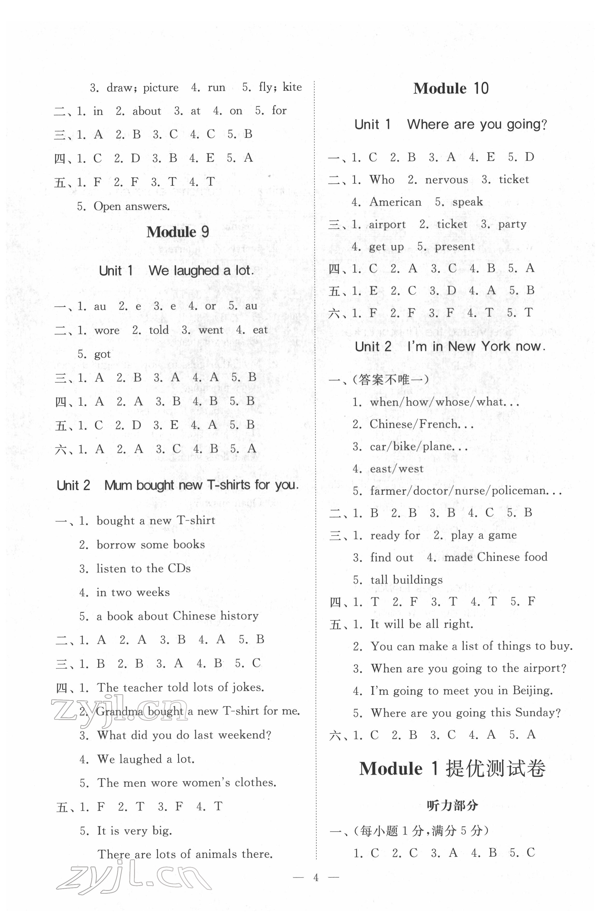 2022年伴你學(xué)同步練習(xí)冊提優(yōu)測試卷五年級英語下冊人教版 參考答案第4頁