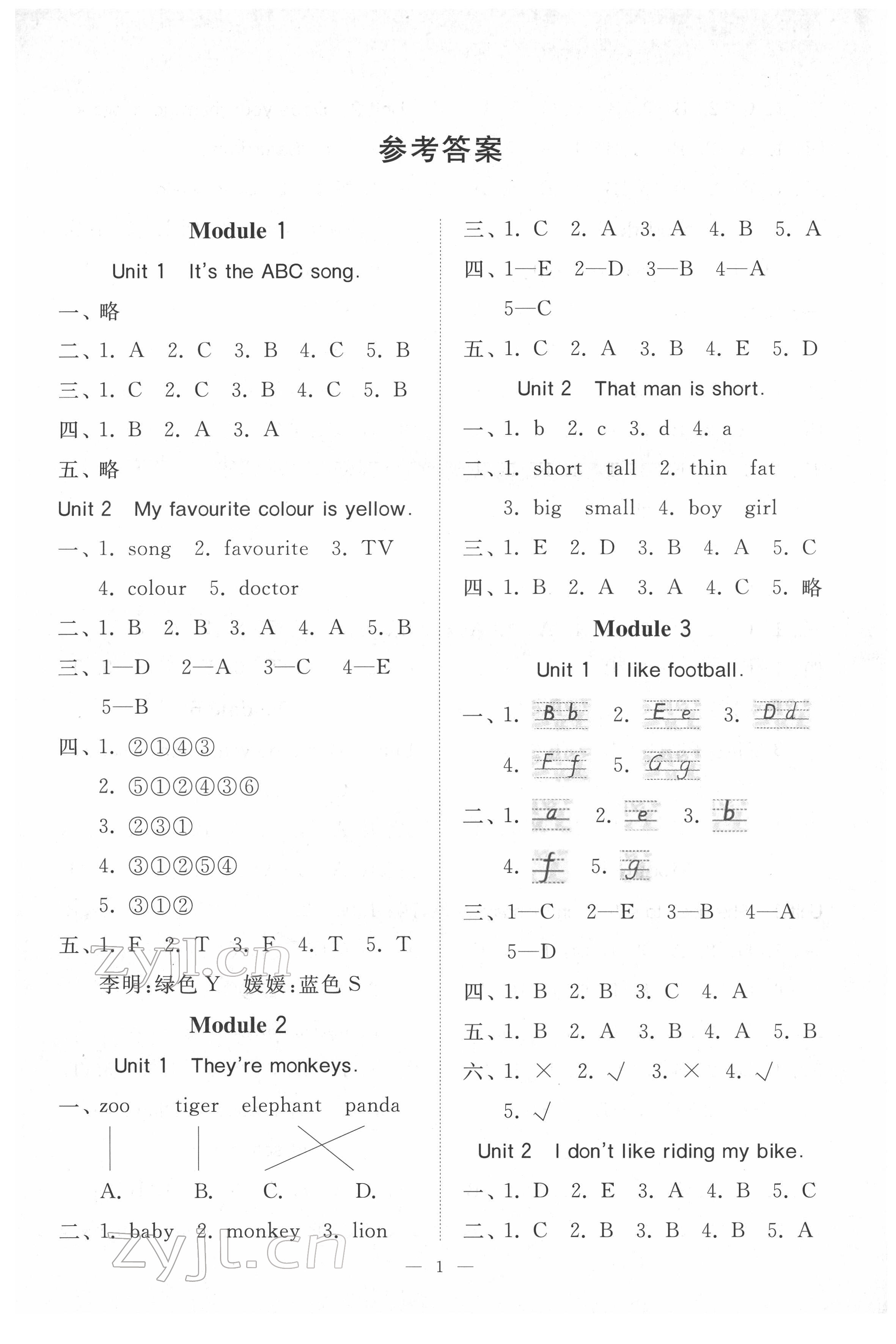 2022年伴你學(xué)同步練習(xí)冊提優(yōu)測試卷三年級英語下冊人教版 參考答案第1頁