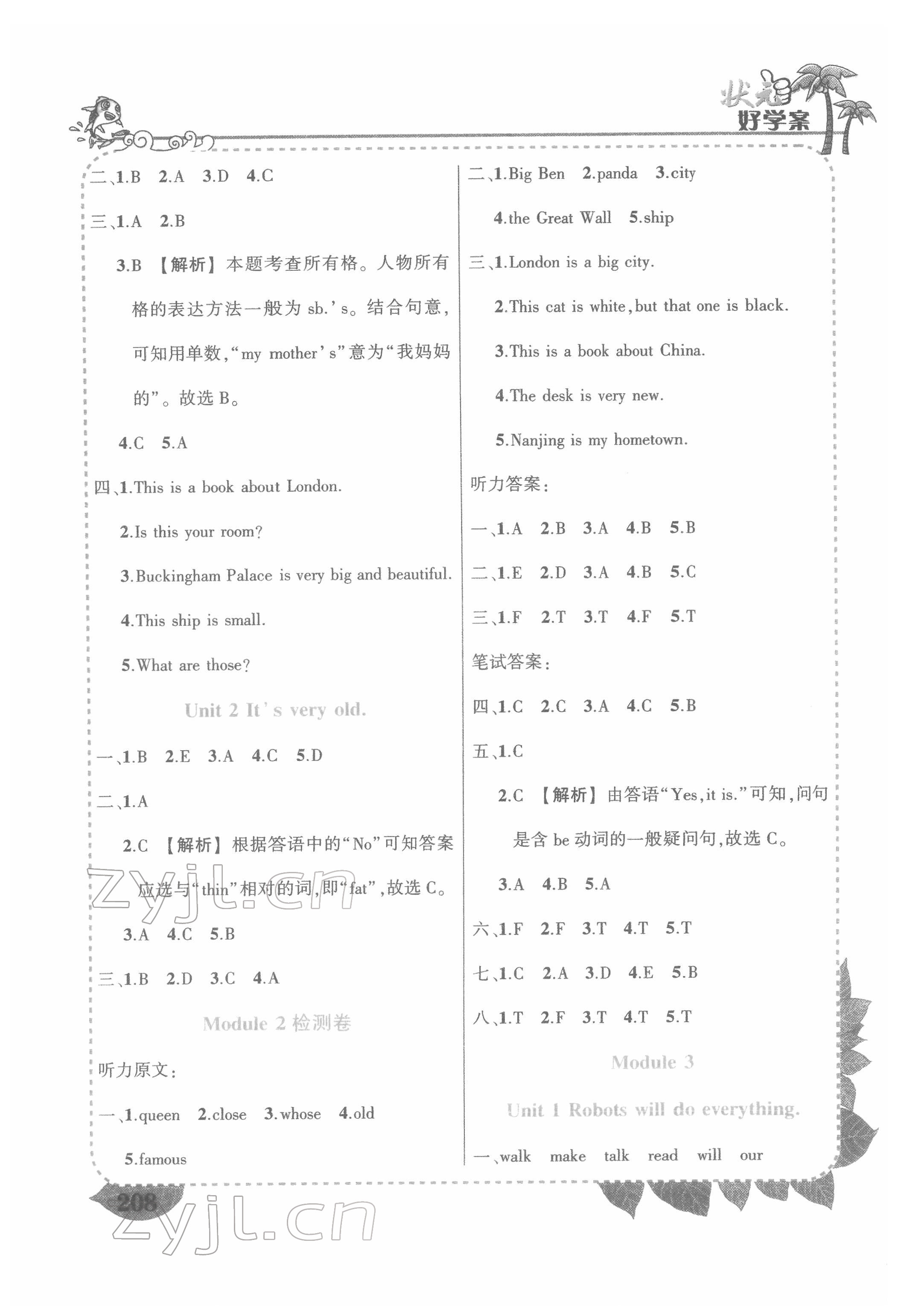 2022年黃岡狀元成才路狀元大課堂四年級英語下冊外研版 第2頁