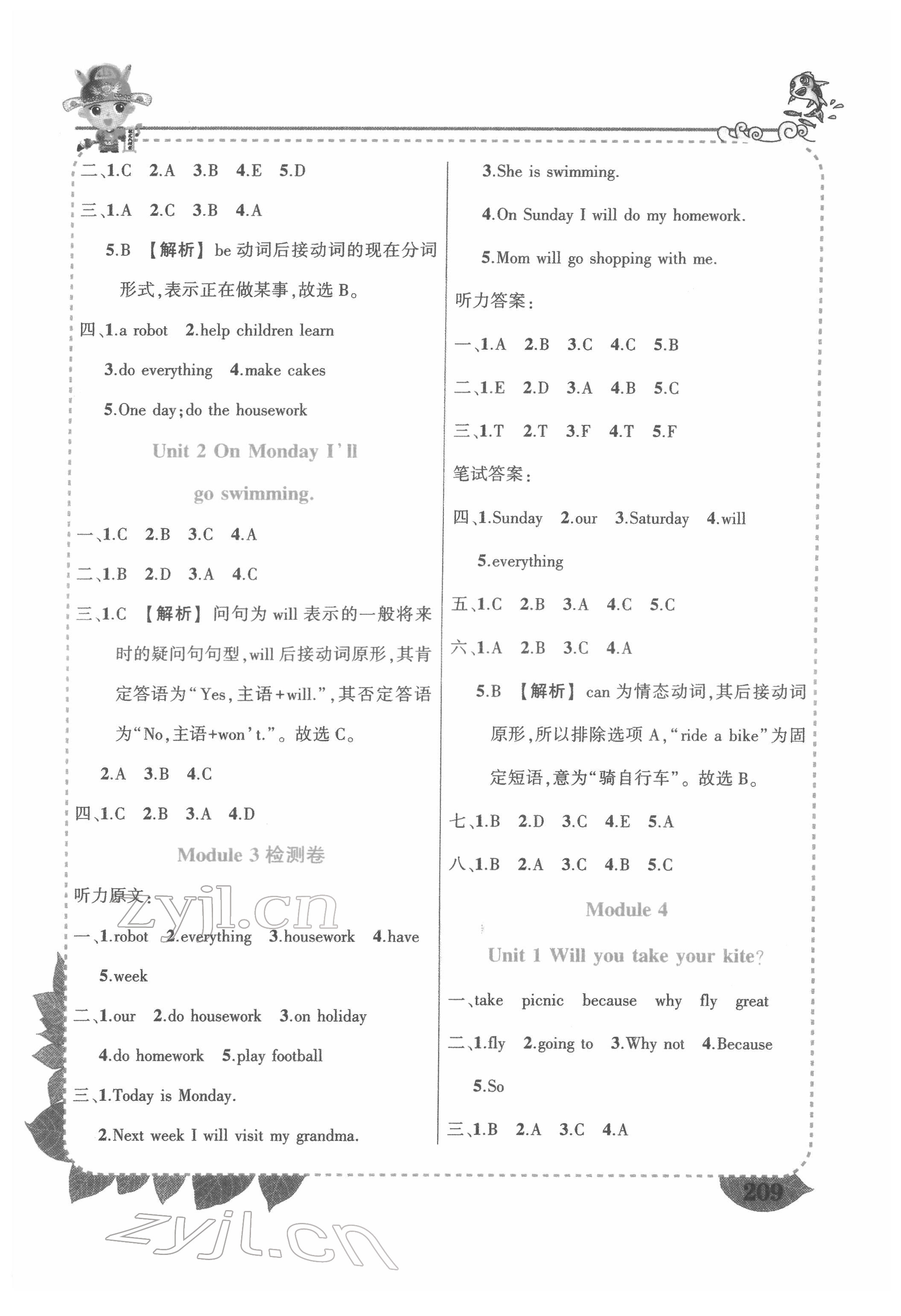 2022年黃岡狀元成才路狀元大課堂四年級(jí)英語下冊(cè)外研版 第3頁