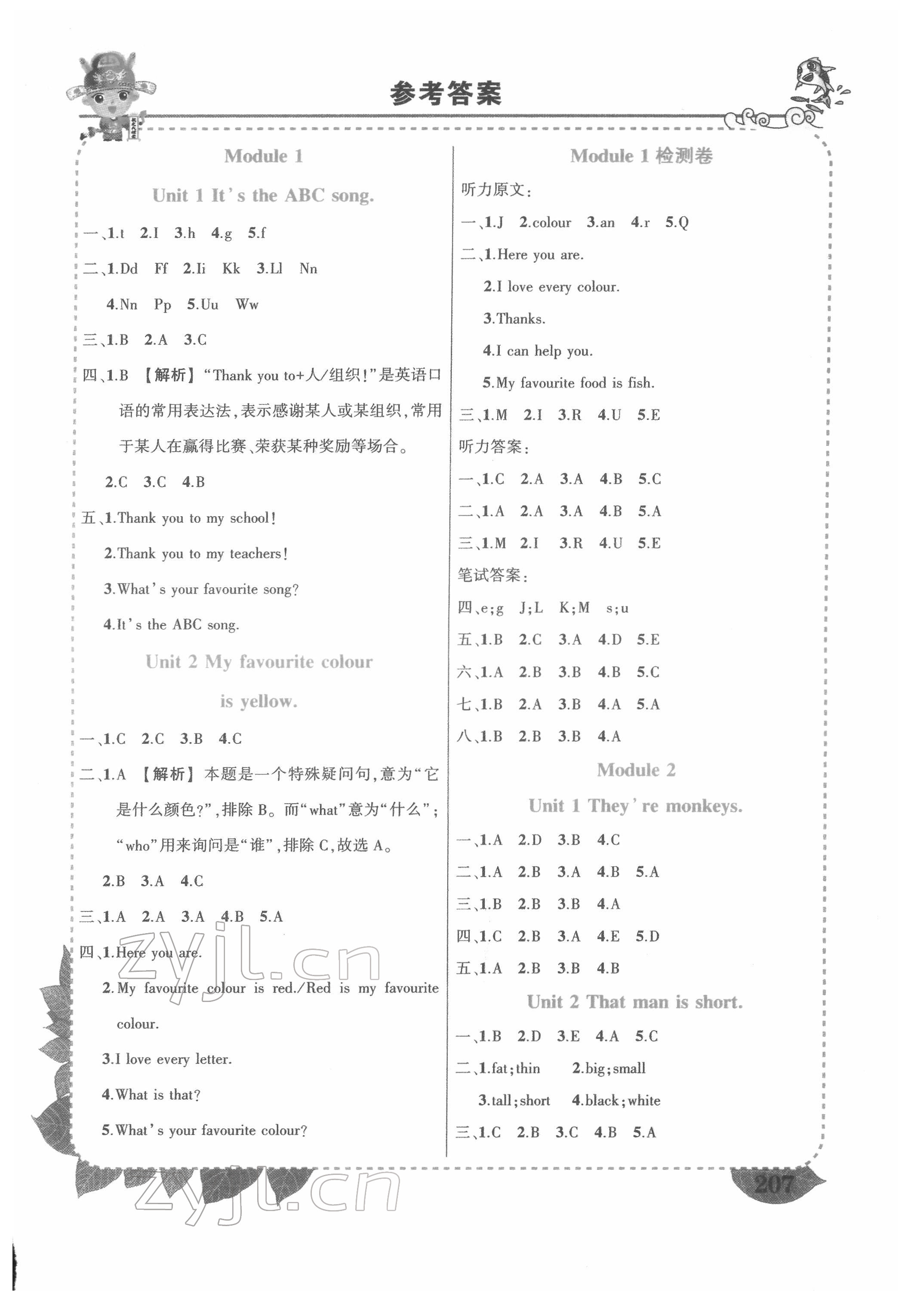 2022年黄冈状元成才路状元大课堂三年级英语下册外研版 第1页