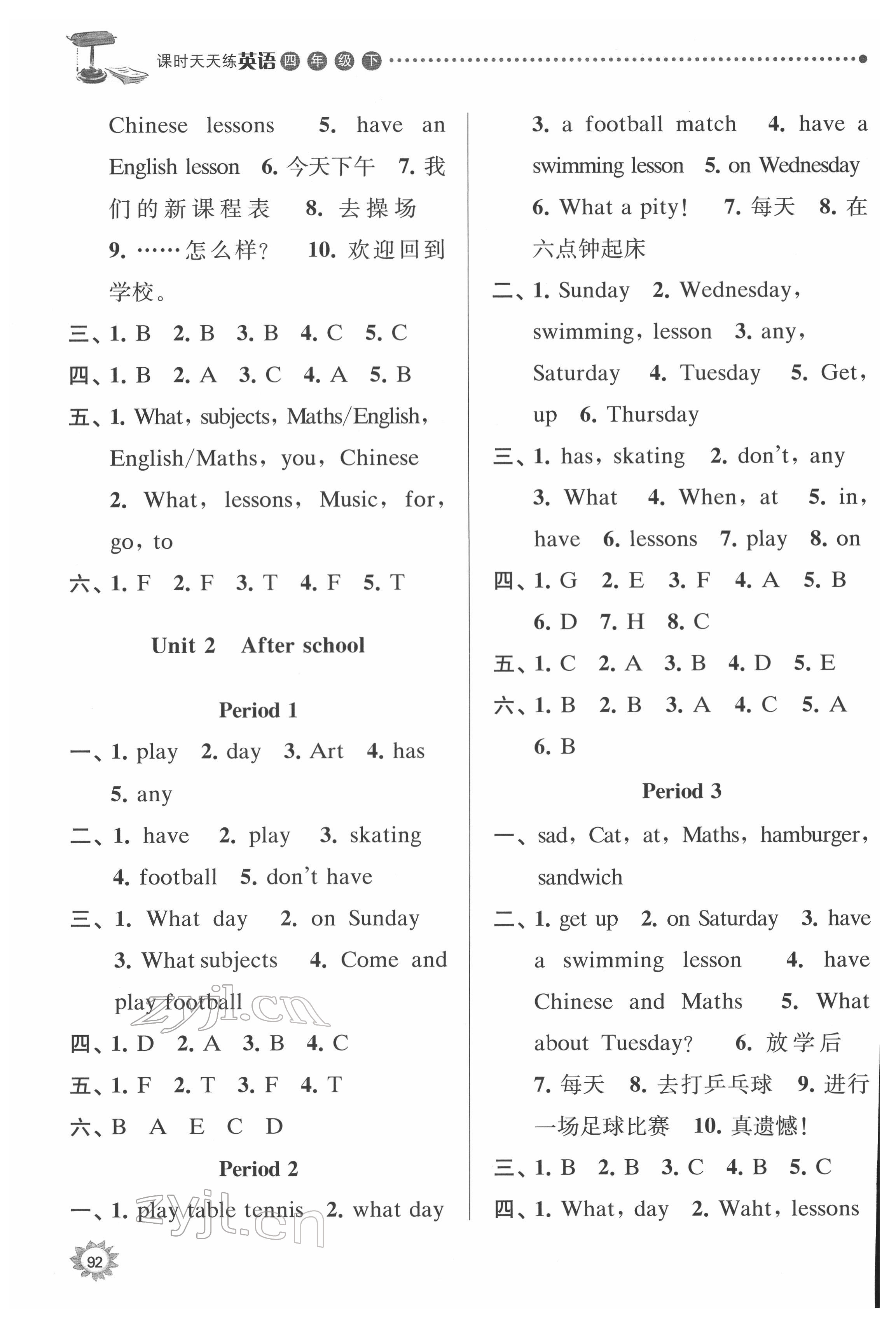 2022年課時天天練四年級英語下冊譯林版 參考答案第2頁