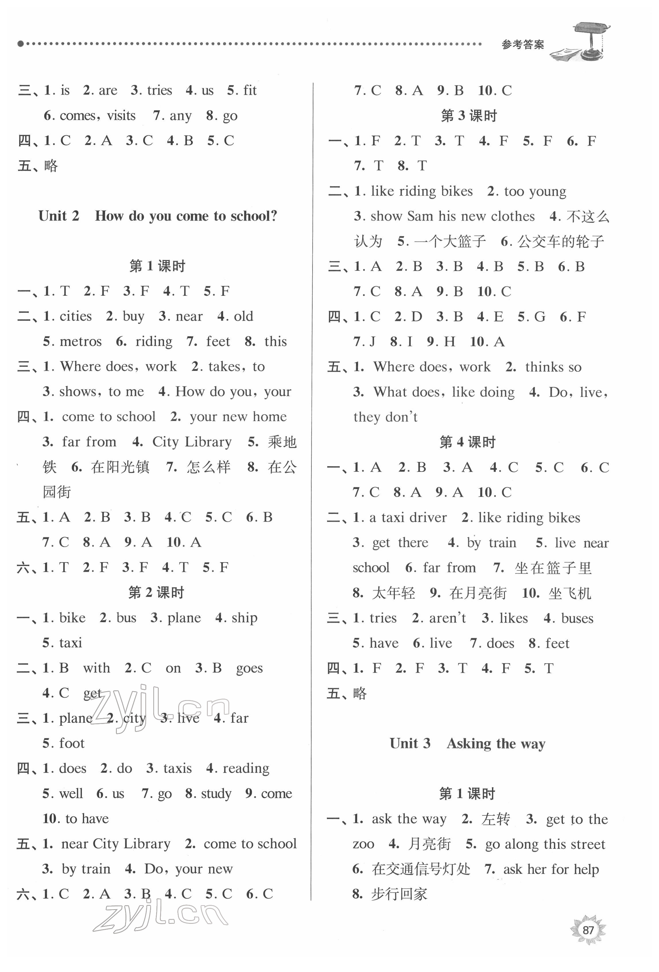 2022年課時天天練五年級英語下冊譯林版 參考答案第2頁