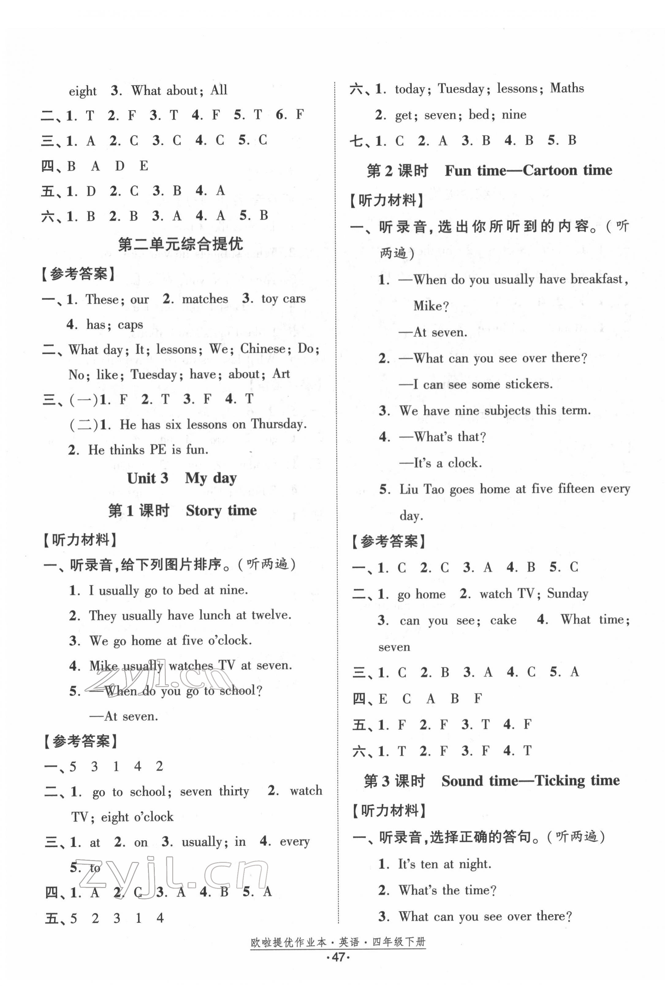 2022年歐啦提優(yōu)作業(yè)本四年級英語下冊譯林版 參考答案第3頁