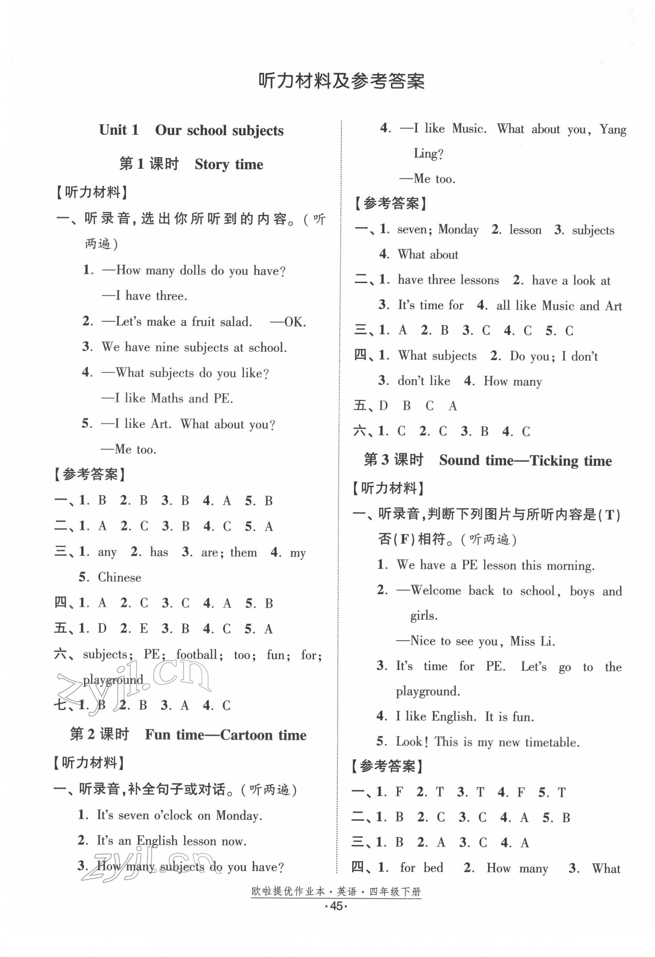 2022年歐啦提優(yōu)作業(yè)本四年級英語下冊譯林版 參考答案第1頁